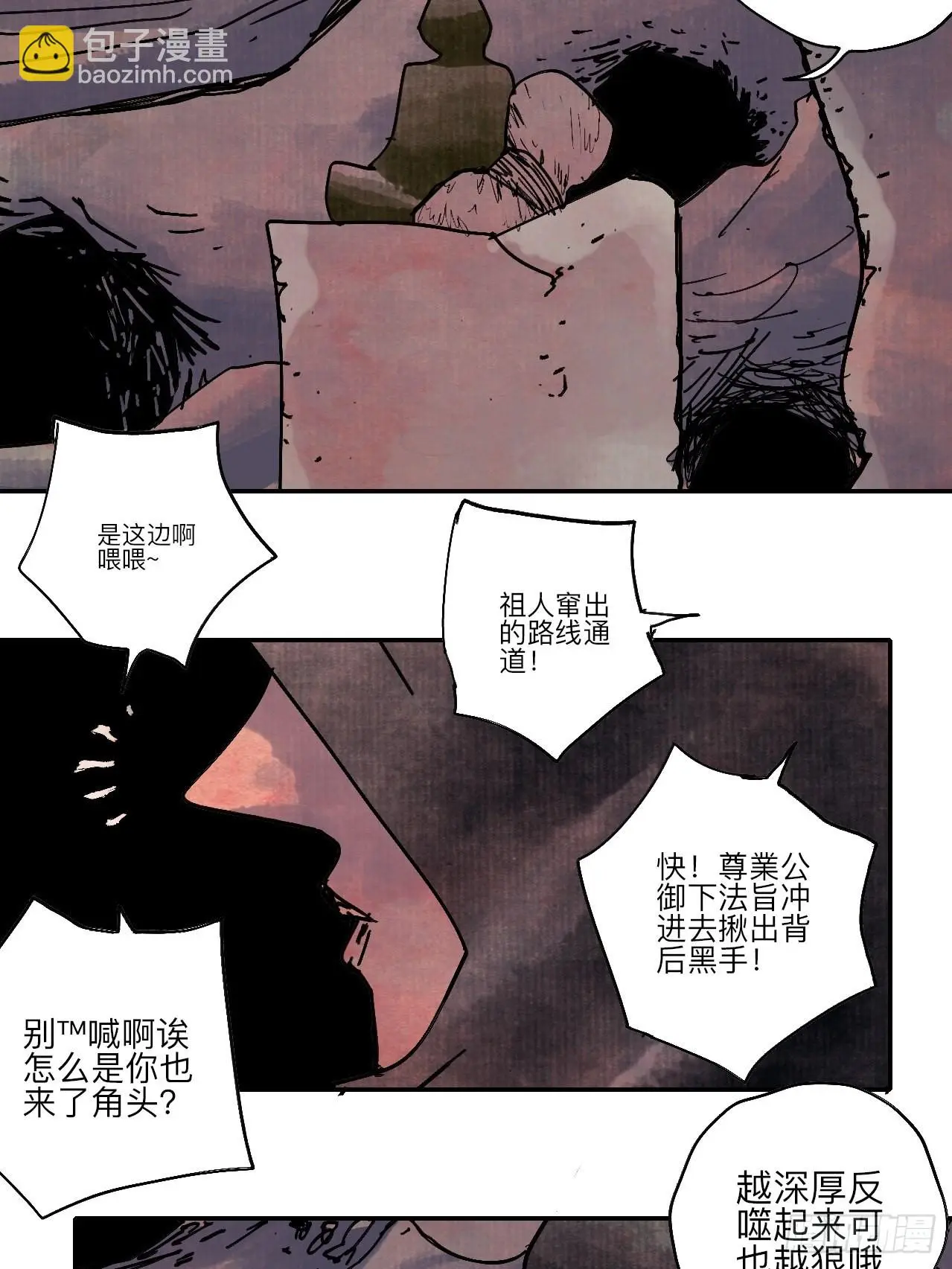 陆拾陆·有期再会21