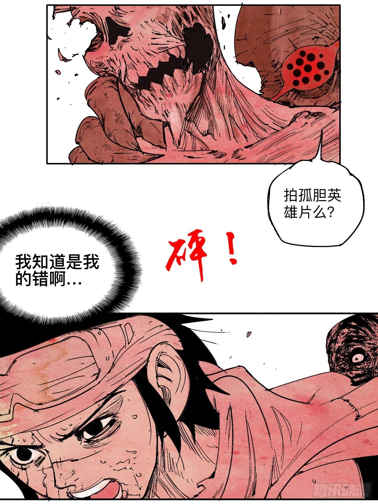 伍·再也不见38