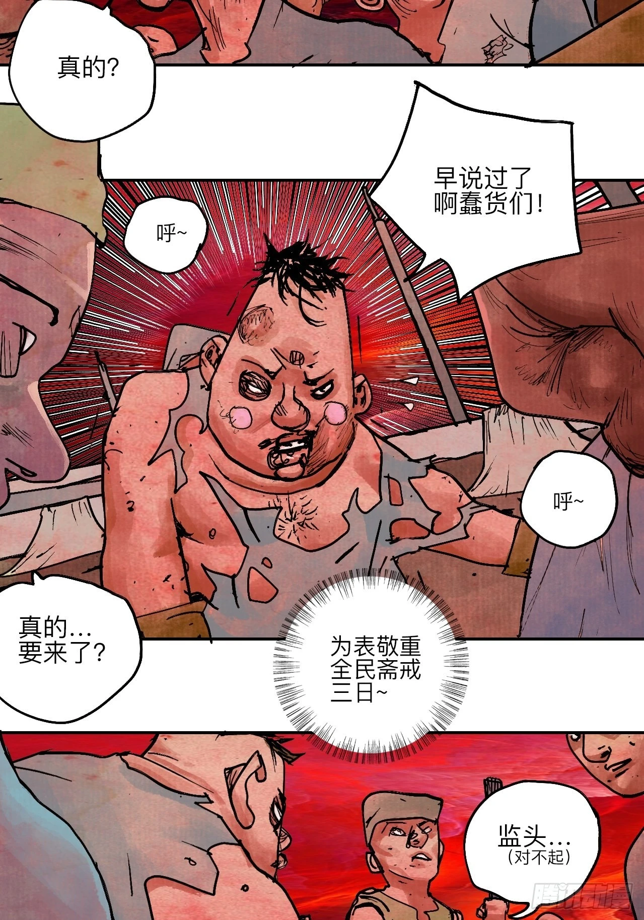 陆拾肆·大典之前57