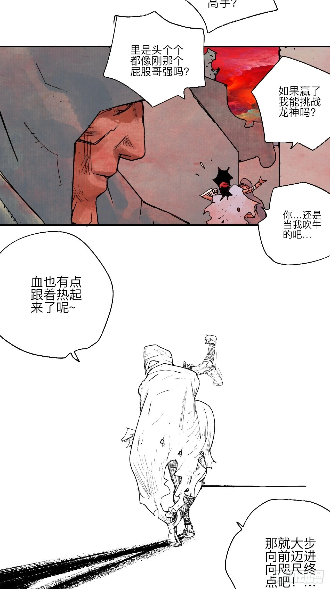 陆拾肆·大典之前70