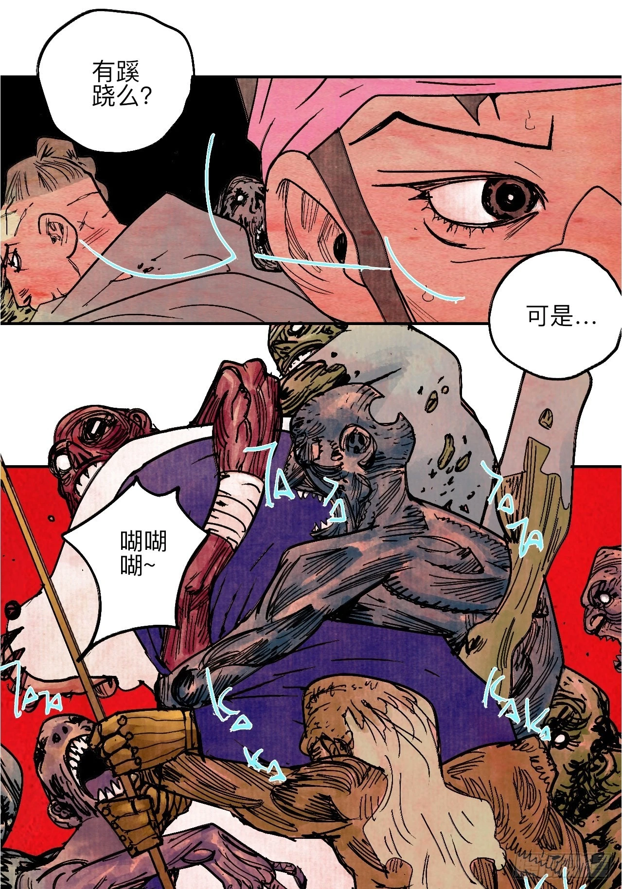 陆拾伍·降水大典49