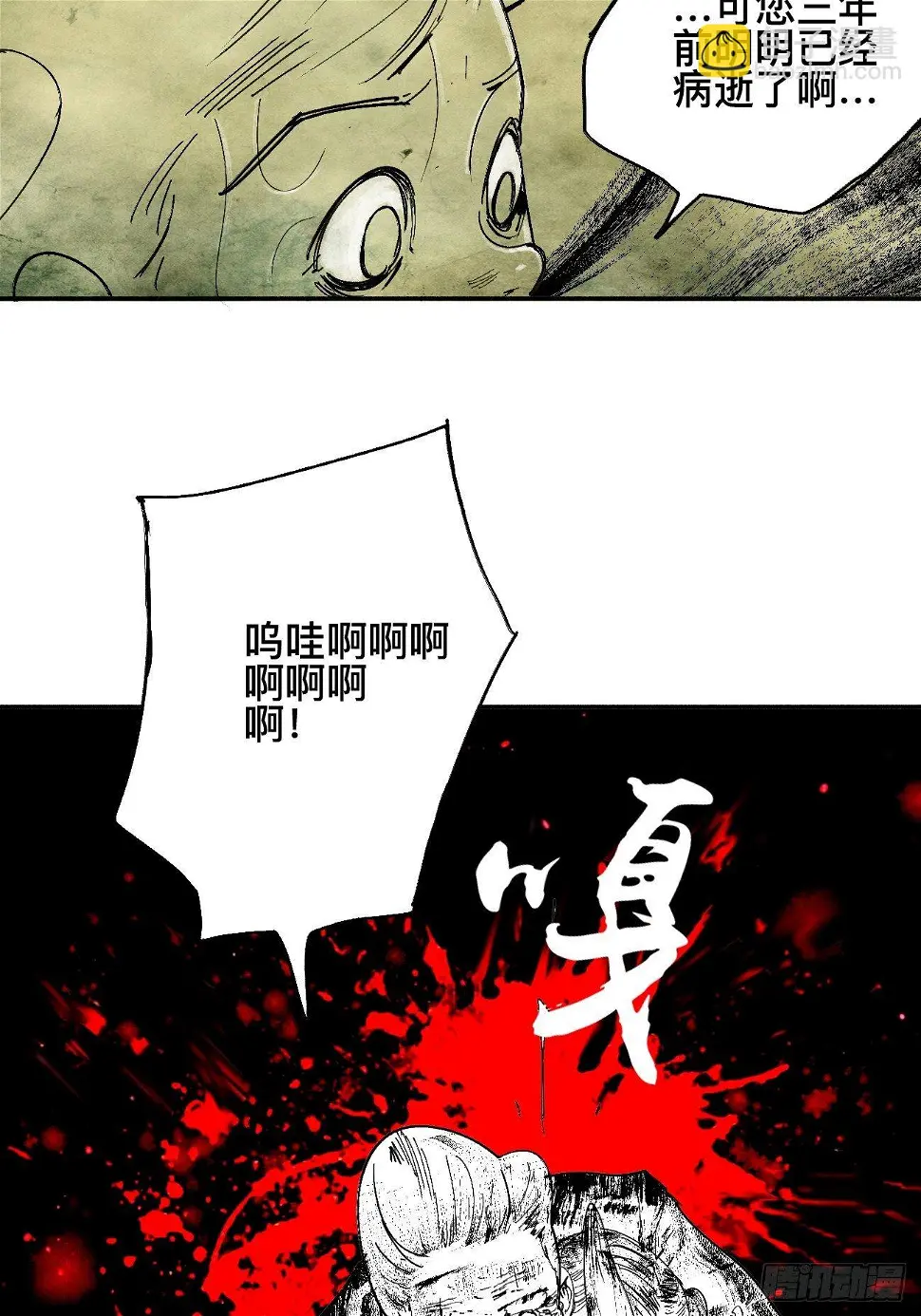 零·楔子68