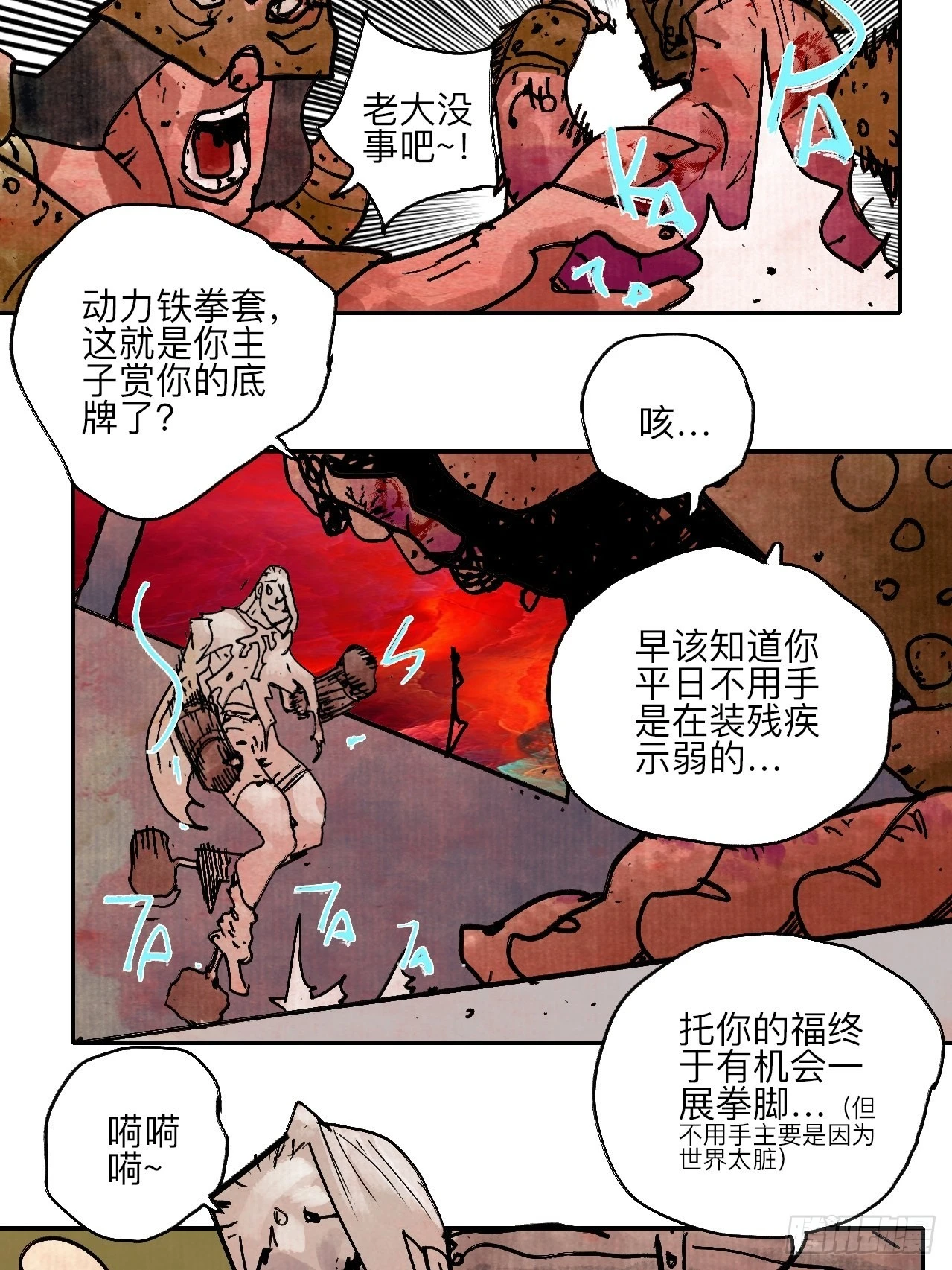 陆拾壹·怎么哭着笑来着72