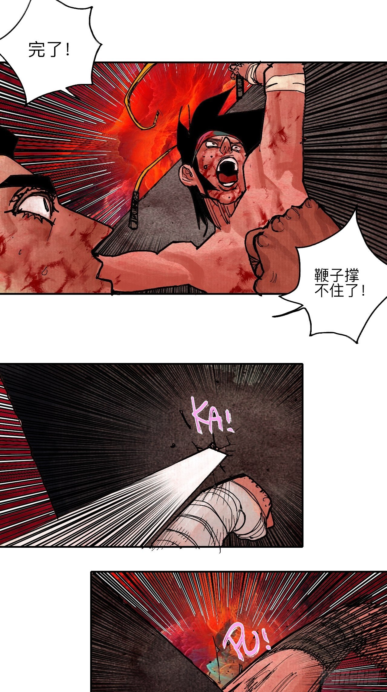 肆拾伍·完了完了完了30