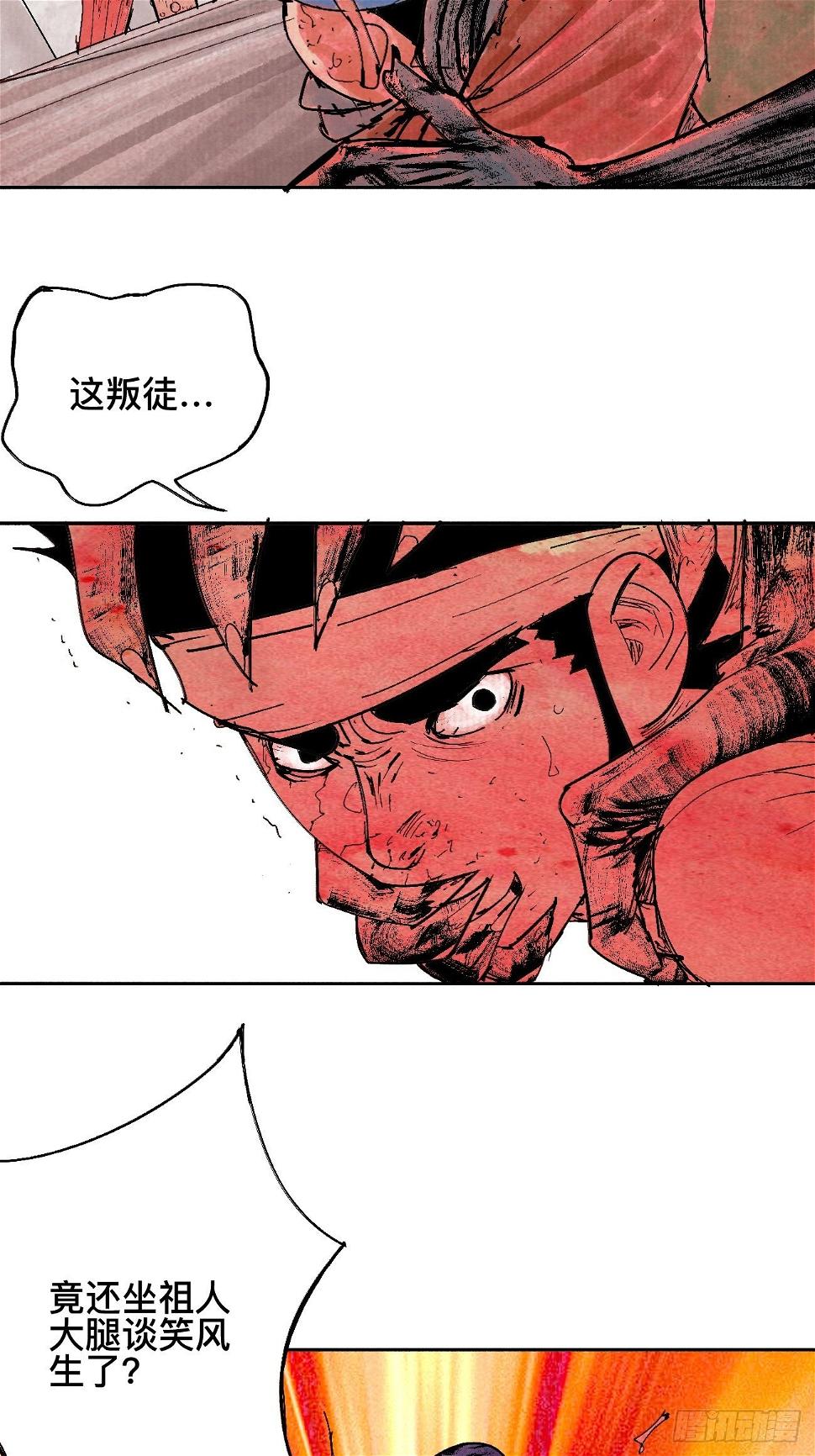 捌·为什么罪不可赦53