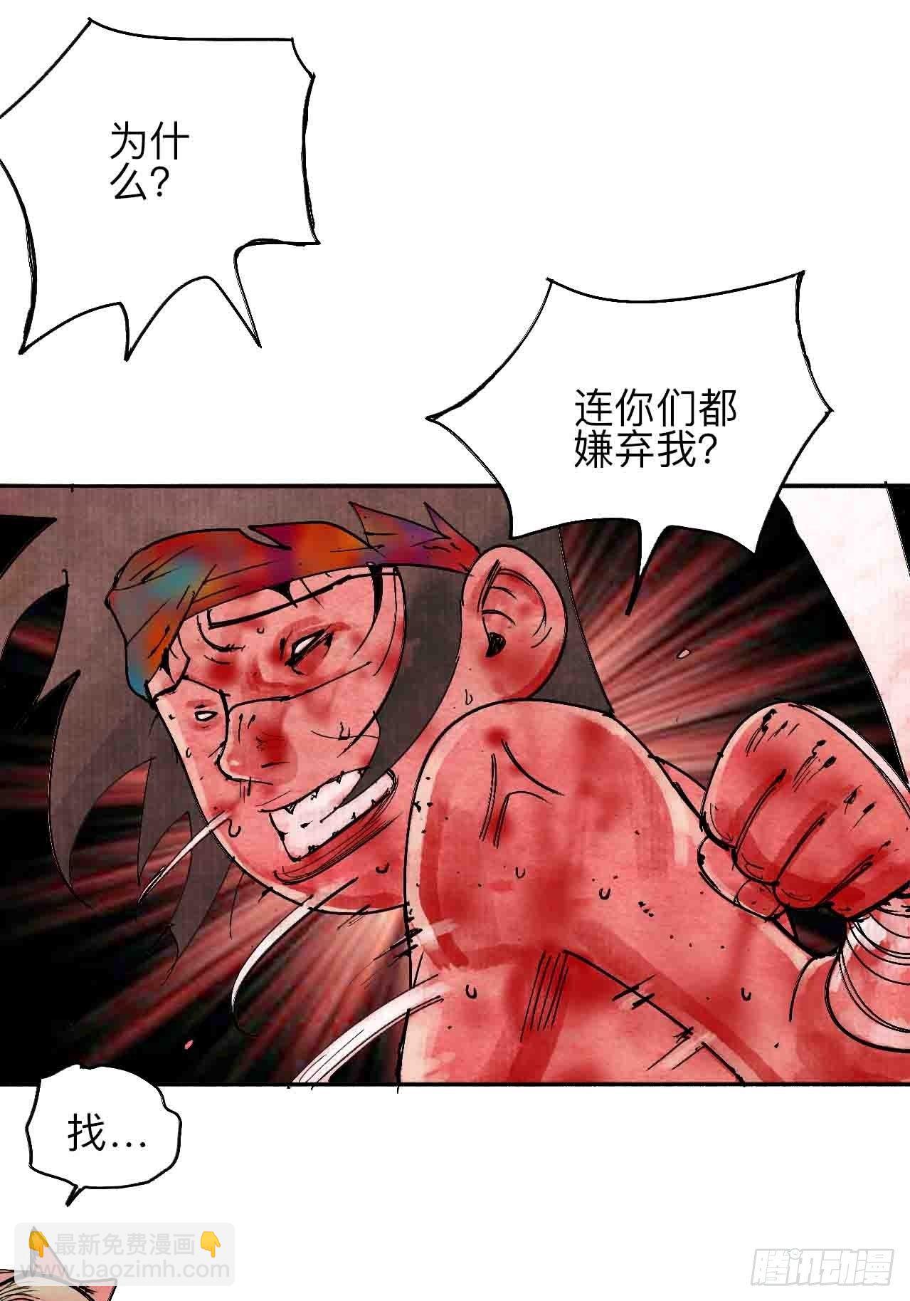 贰拾肆·丧门煞星杀人凶手43