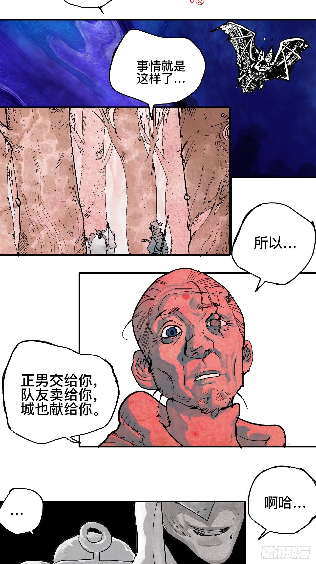 贰拾柒·愚不可及86