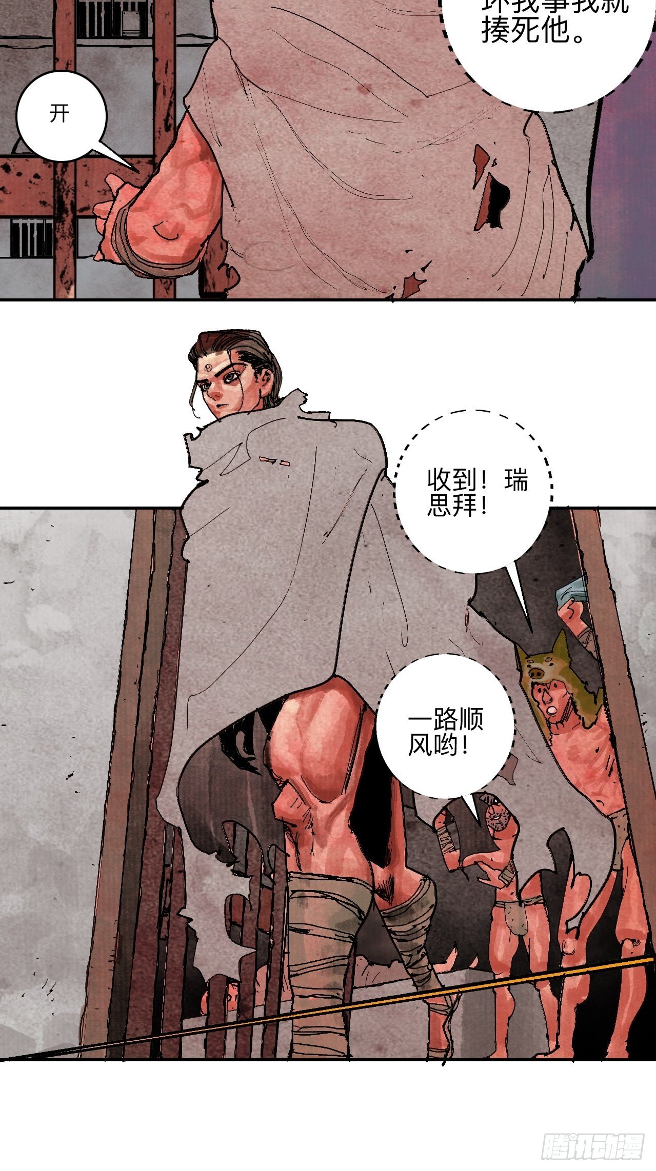 叁拾叁·这把赌对了46