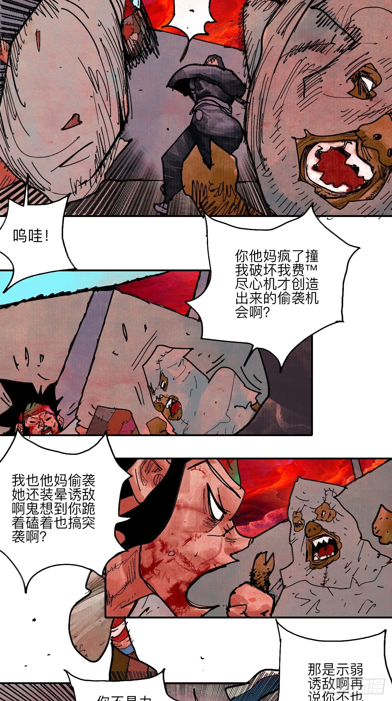 伍拾·都是笨蛋7