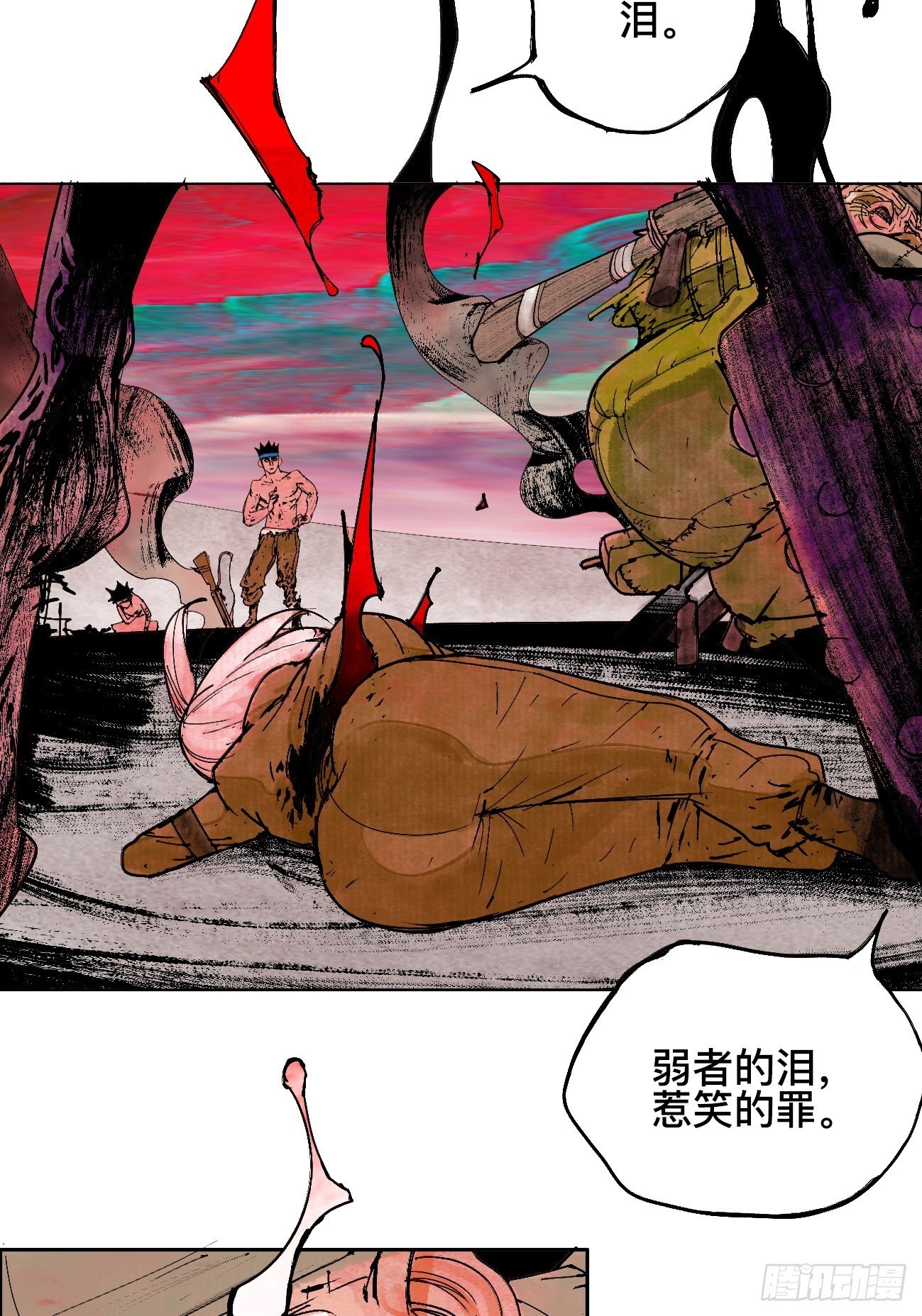 拾壹·弱者的泪惹笑的罪4