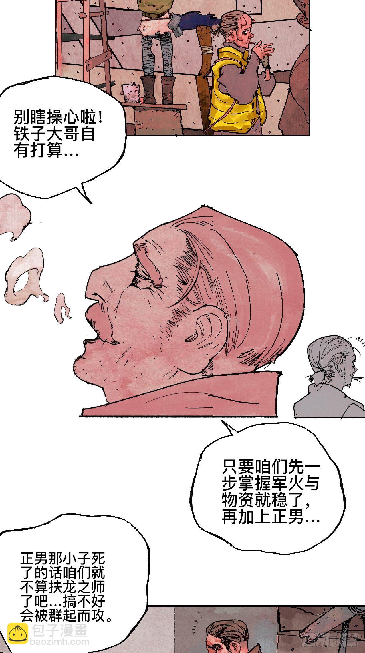 贰拾柒·愚不可及19