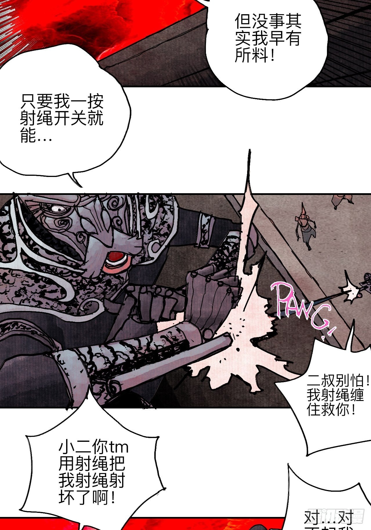 肆拾贰·你都记起来了？21