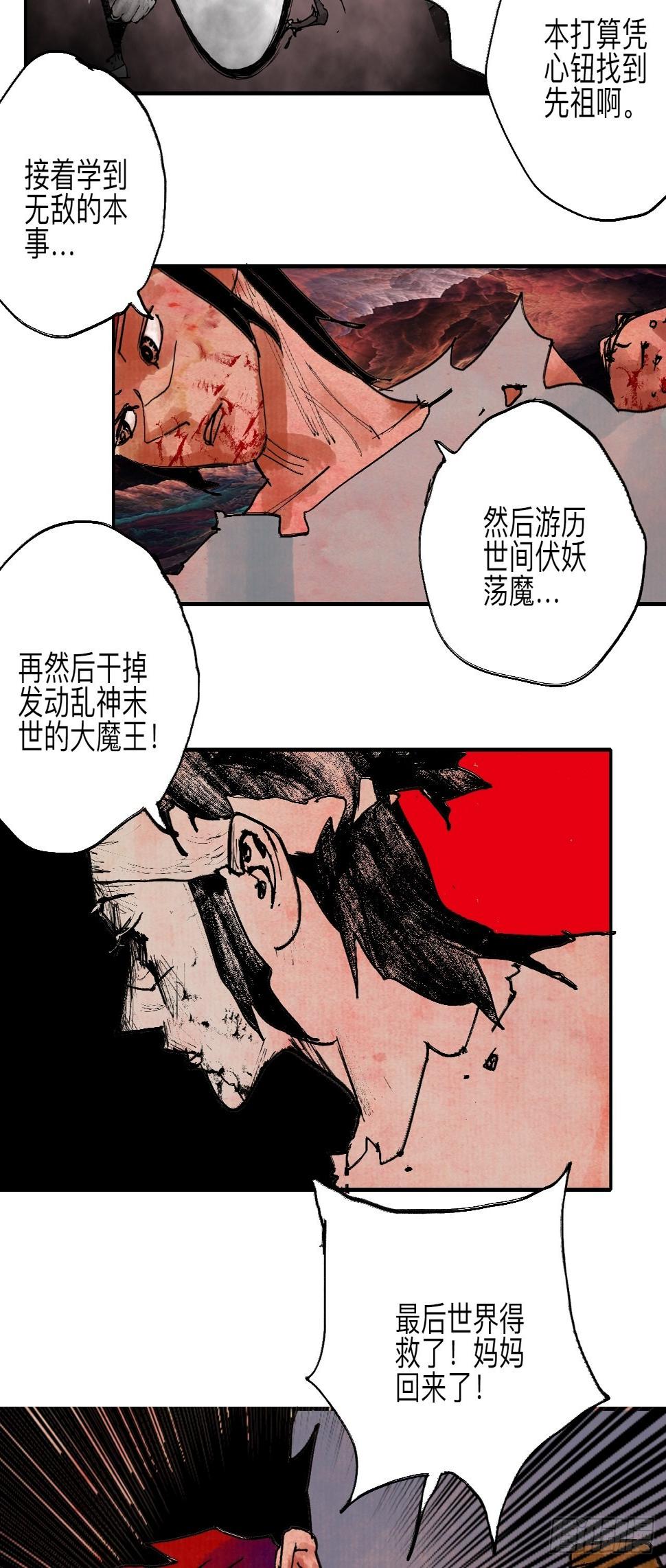 伍拾陆·惩罚与长大51