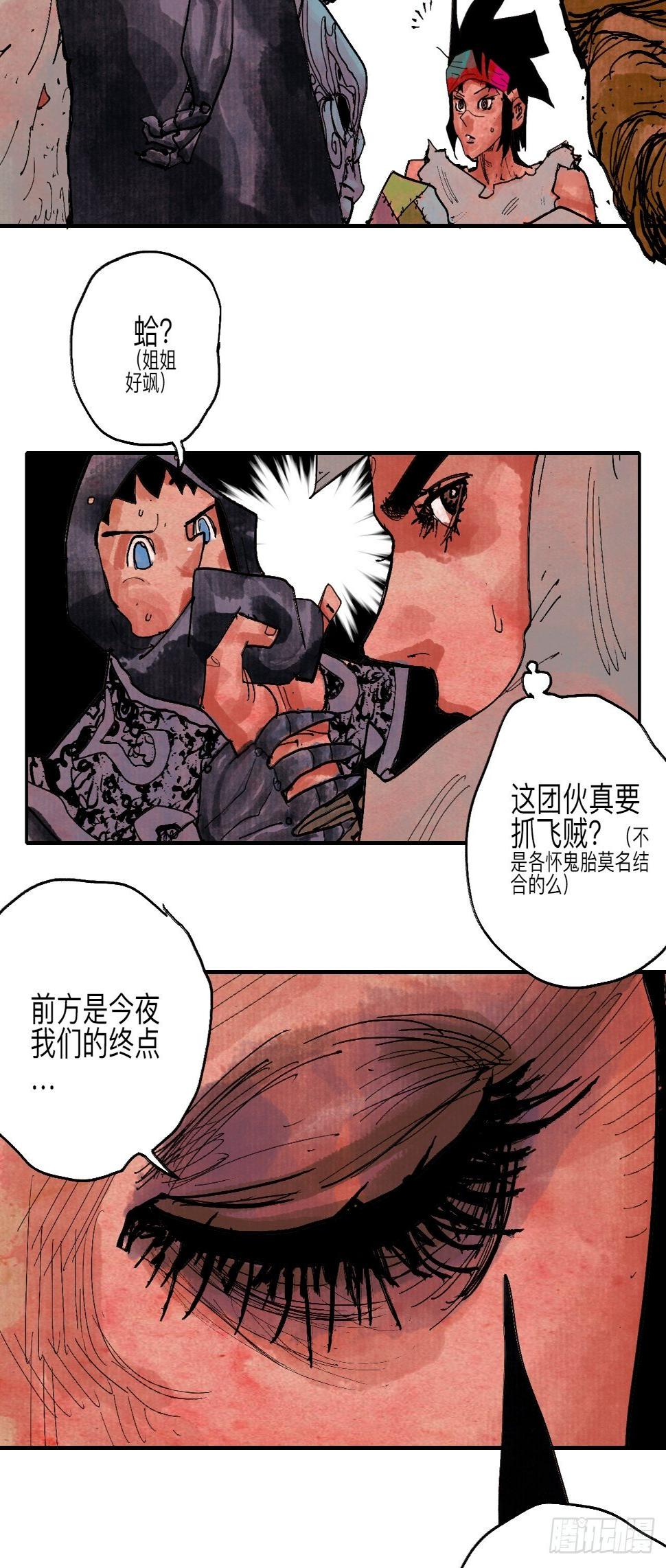 伍拾壹·笨蛋成团58