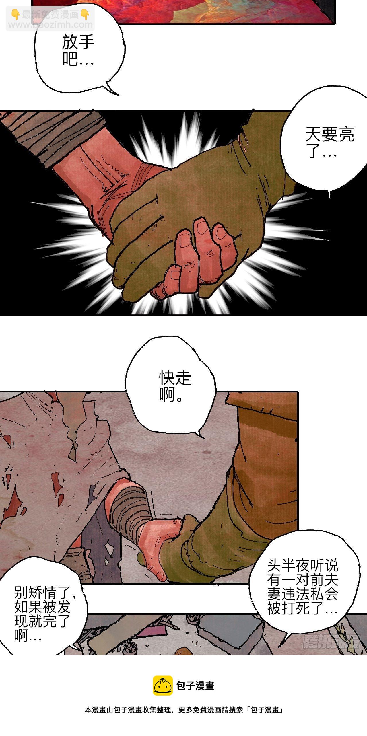 肆拾伍·完了完了完了32