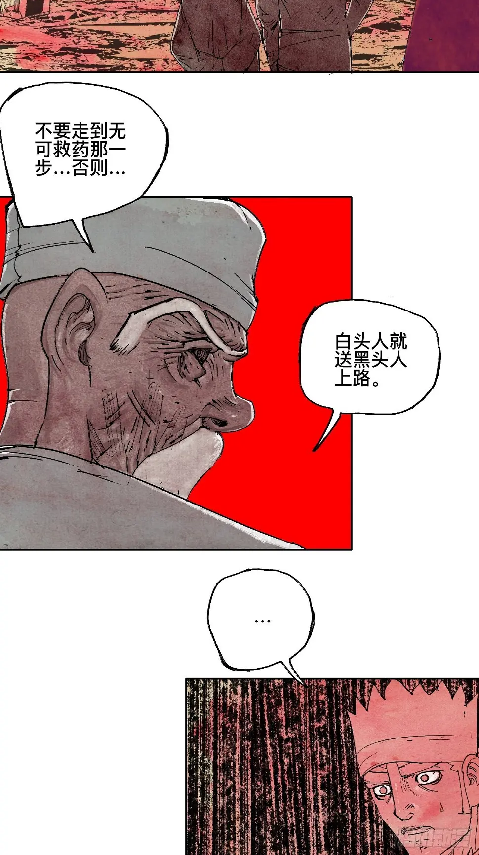 壹·未竟之约66