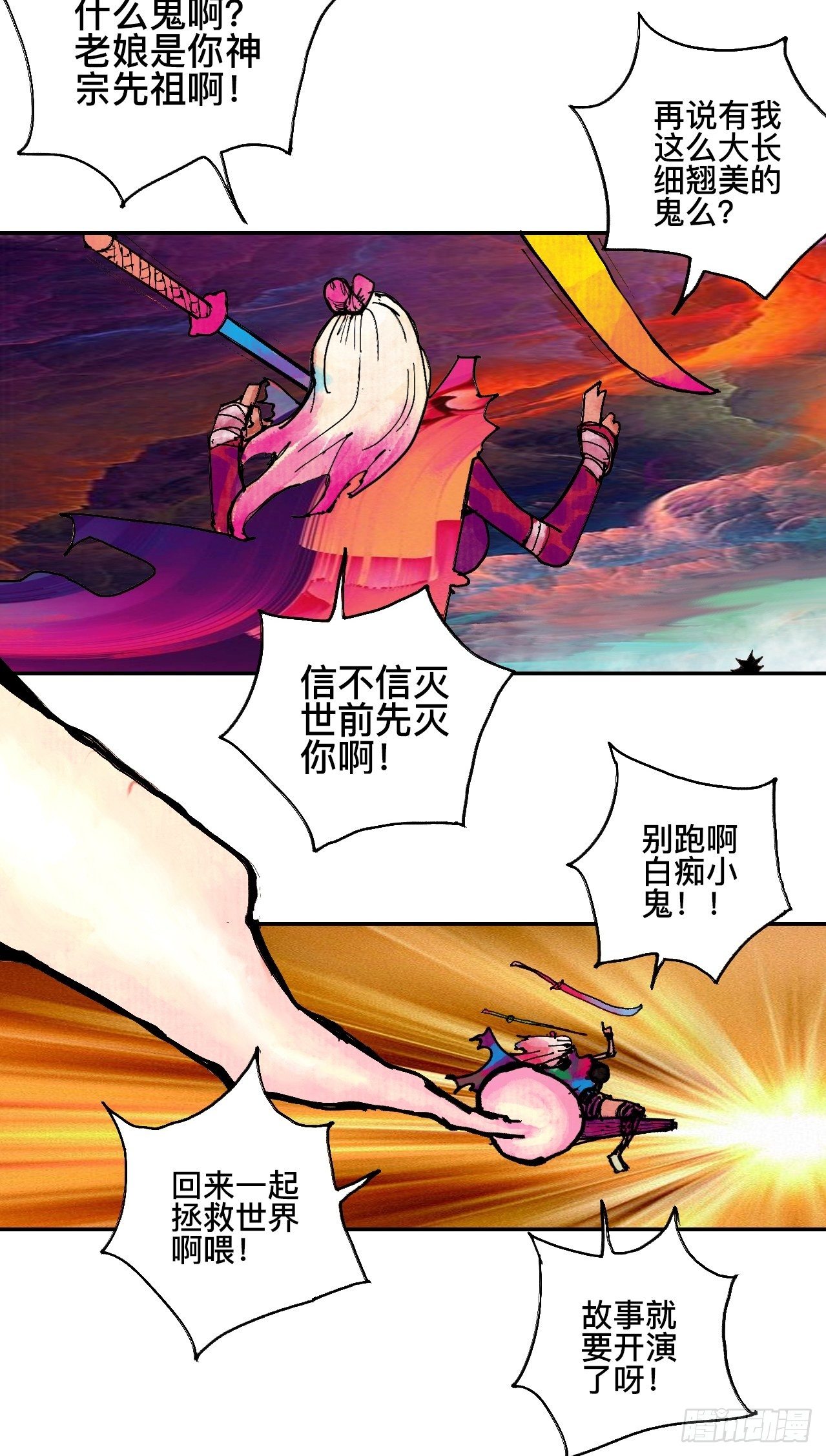 番外·乱神是什么de小科普24