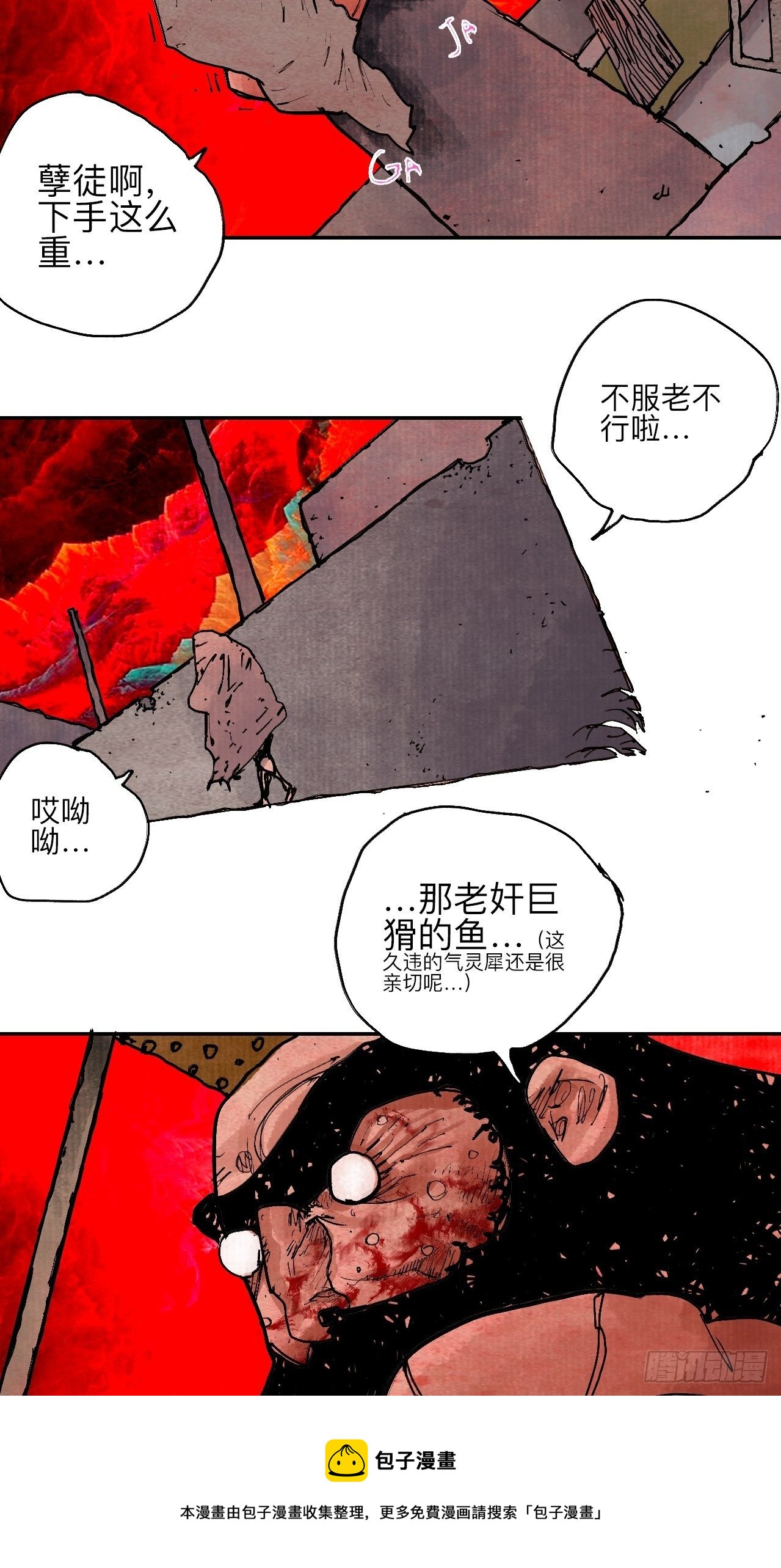 肆拾叁·天要亮了啊？64