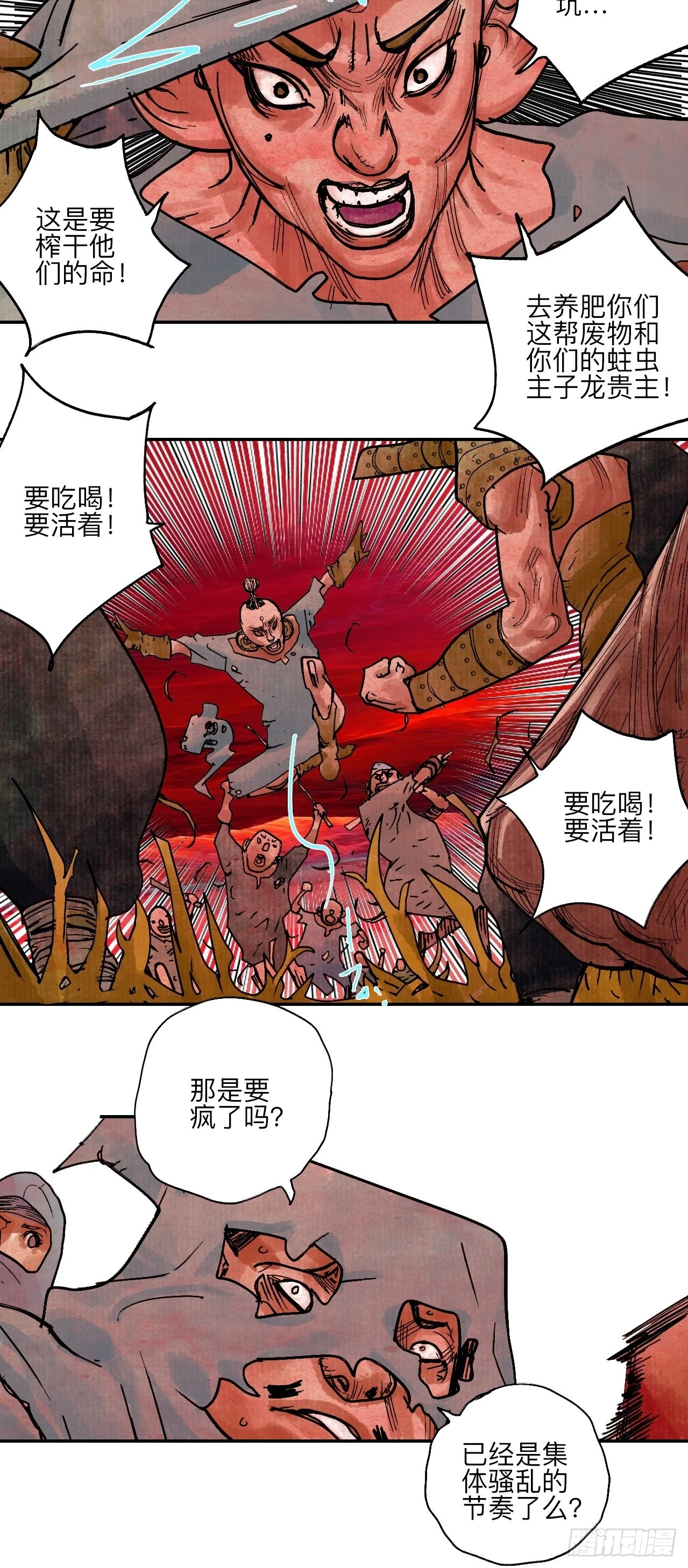 陆拾肆·大典之前20