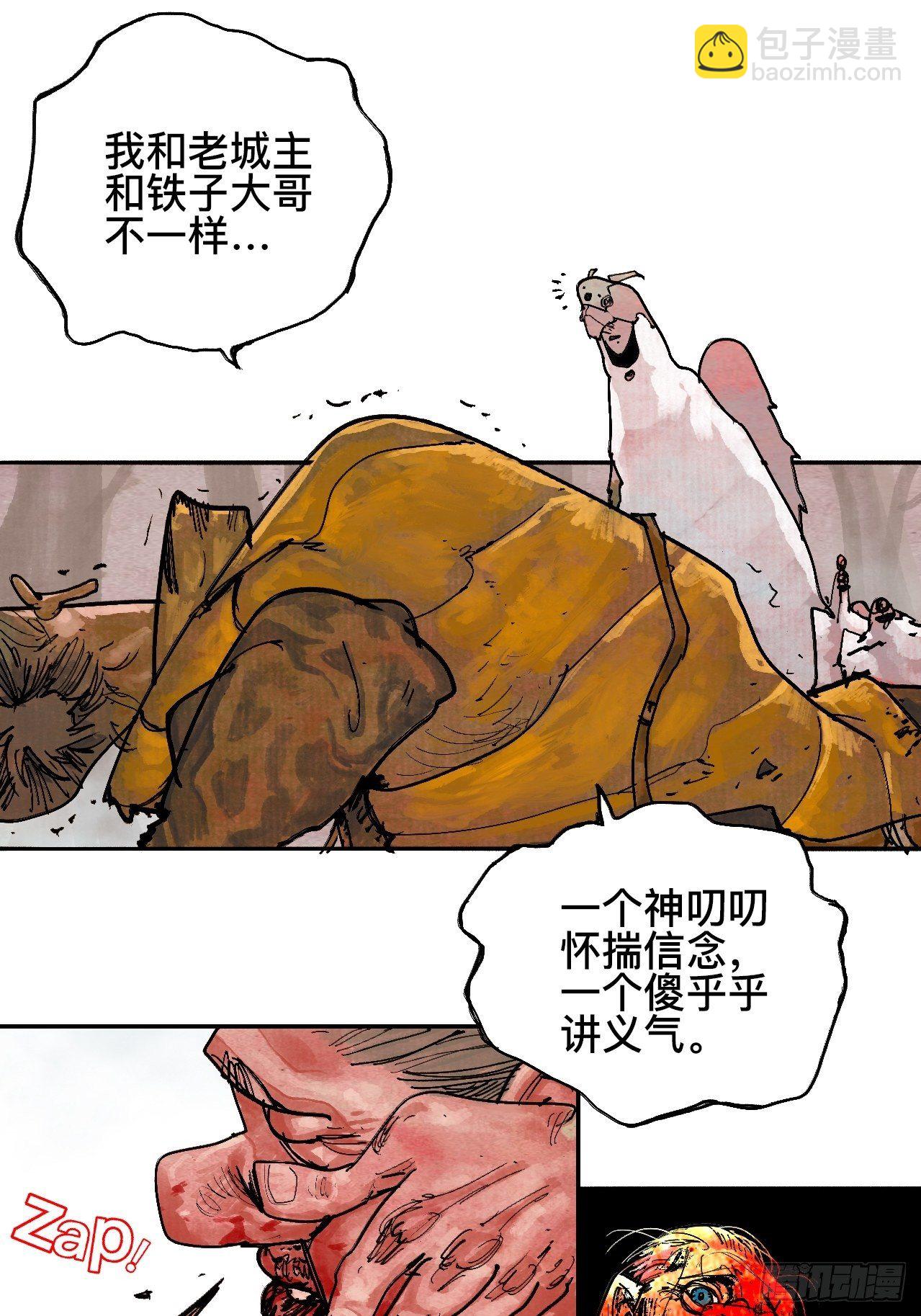 贰拾柒·愚不可及90
