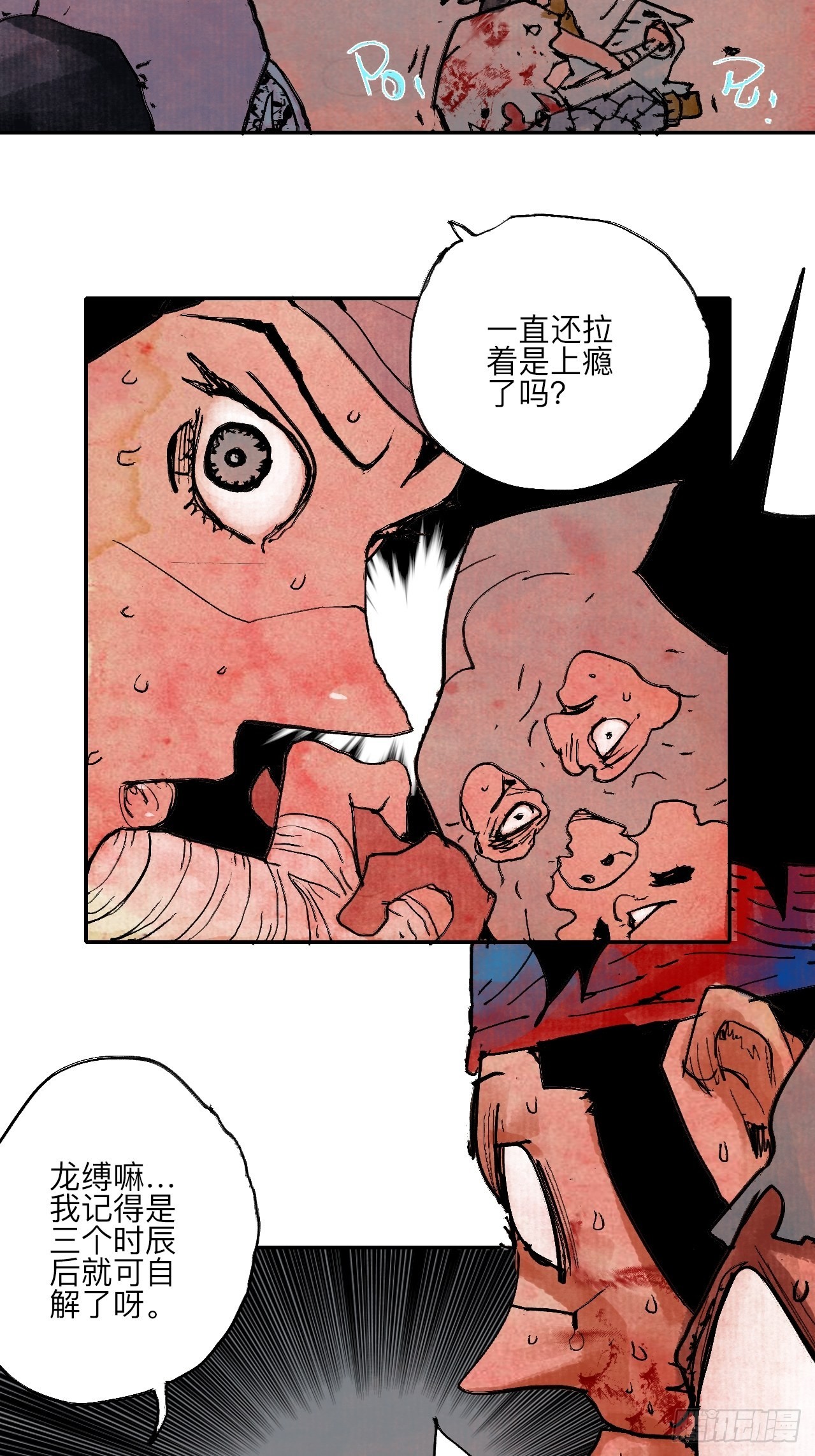 伍拾捌·放手98