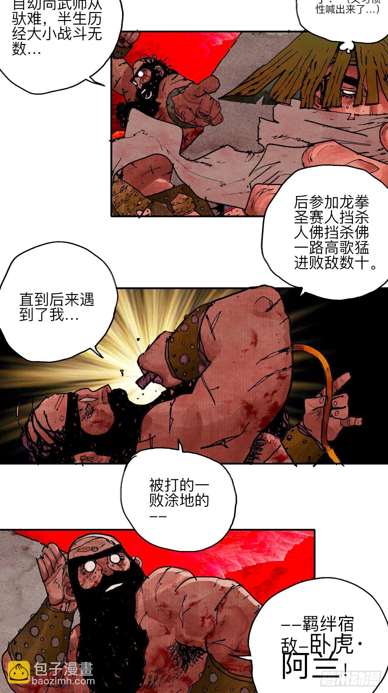 肆拾·造反吗？3