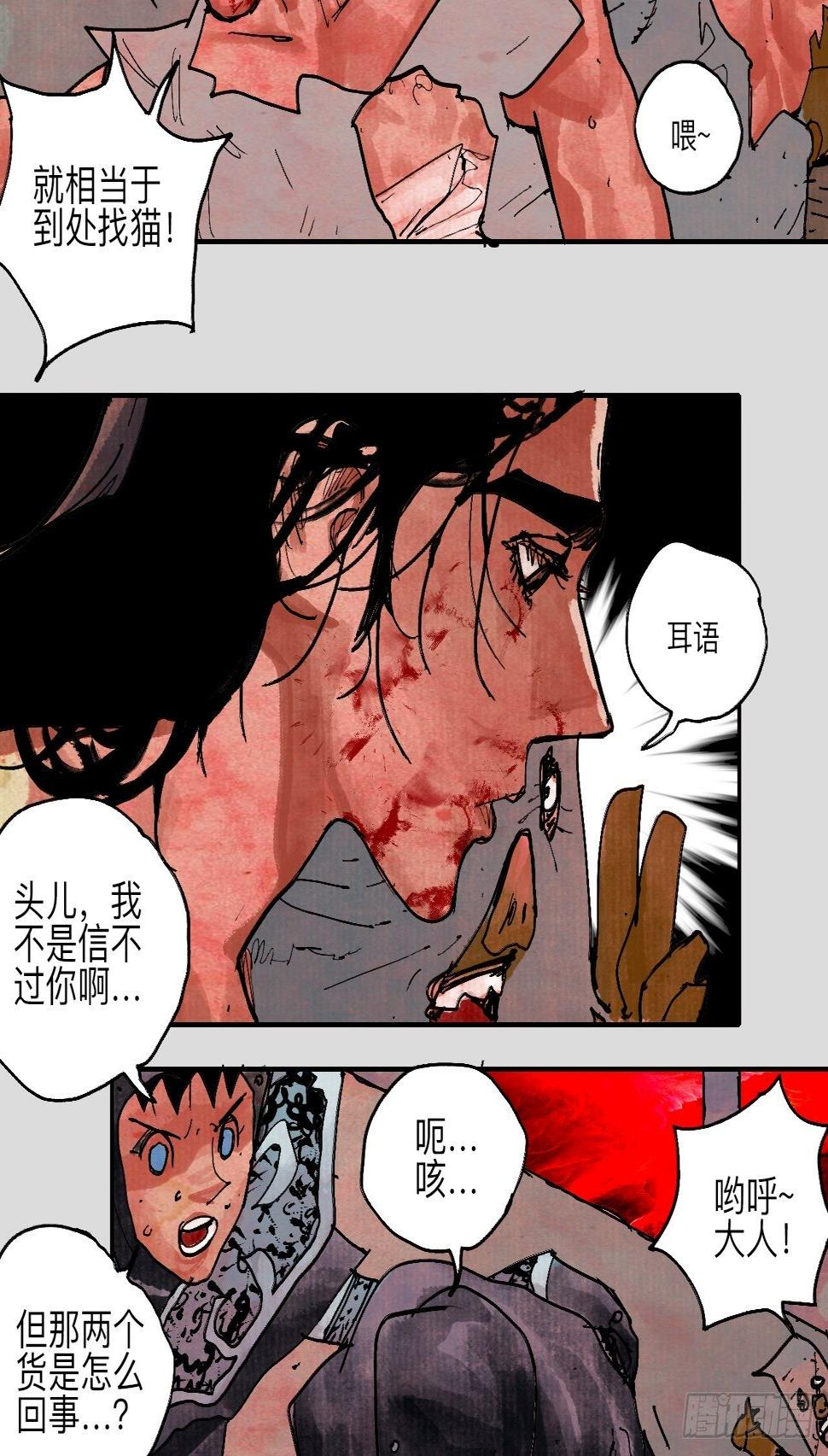 伍拾壹·笨蛋成团34