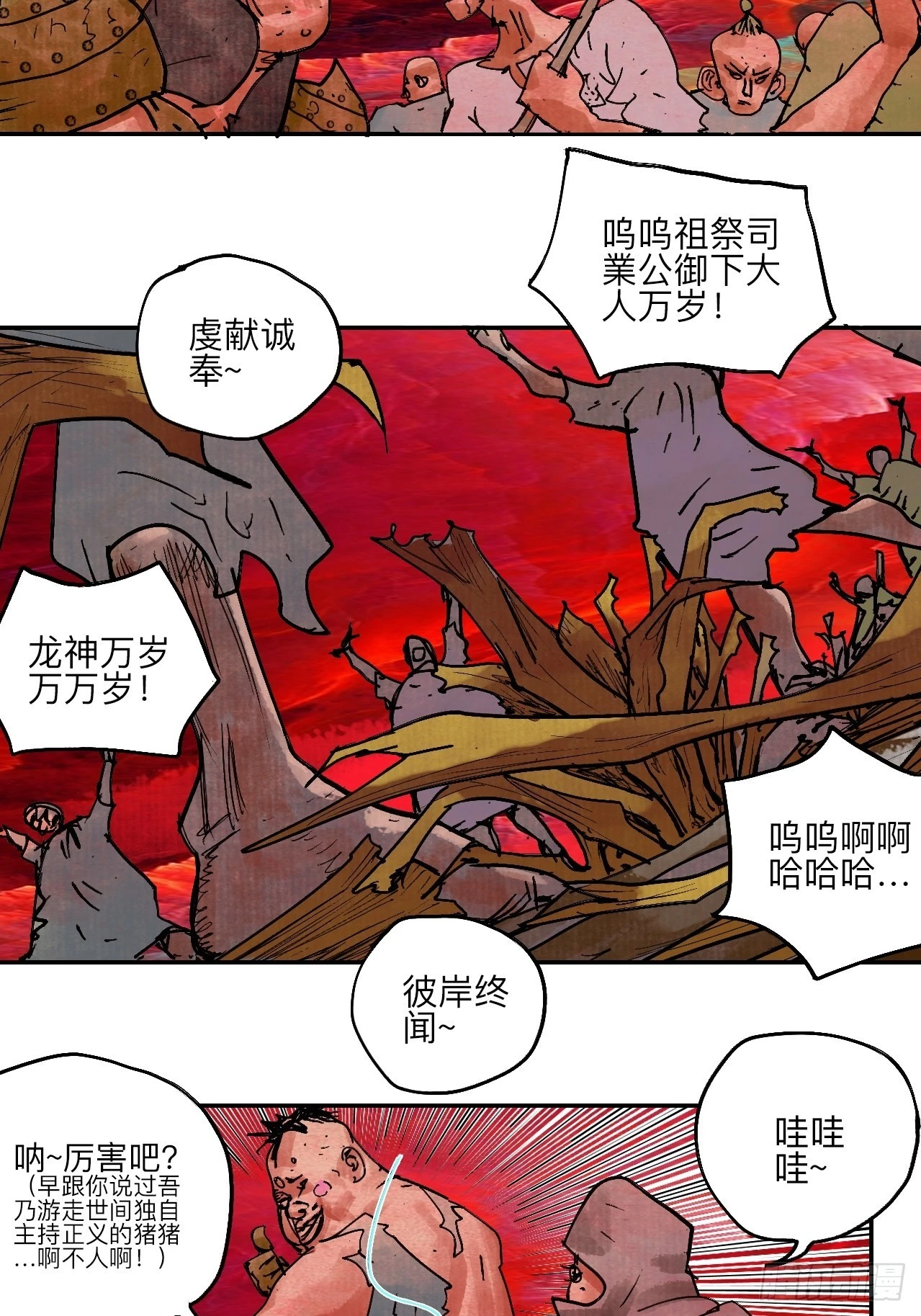 陆拾肆·大典之前60