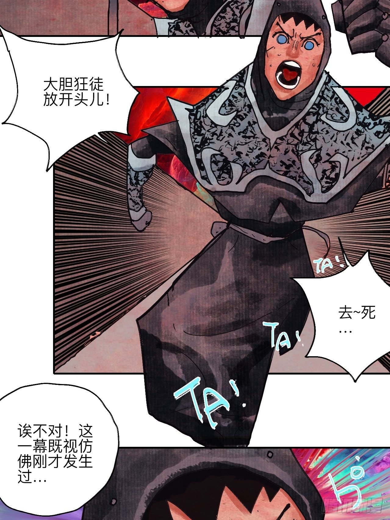 伍拾·都是笨蛋65