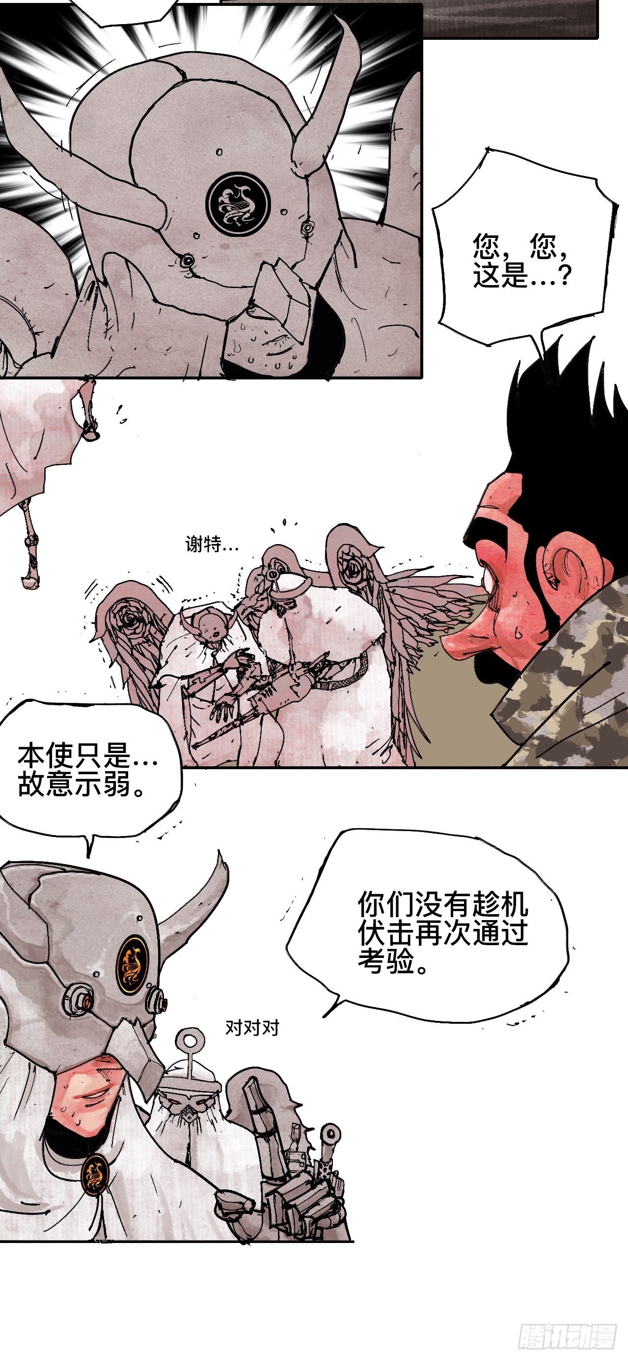 贰拾柒·愚不可及32
