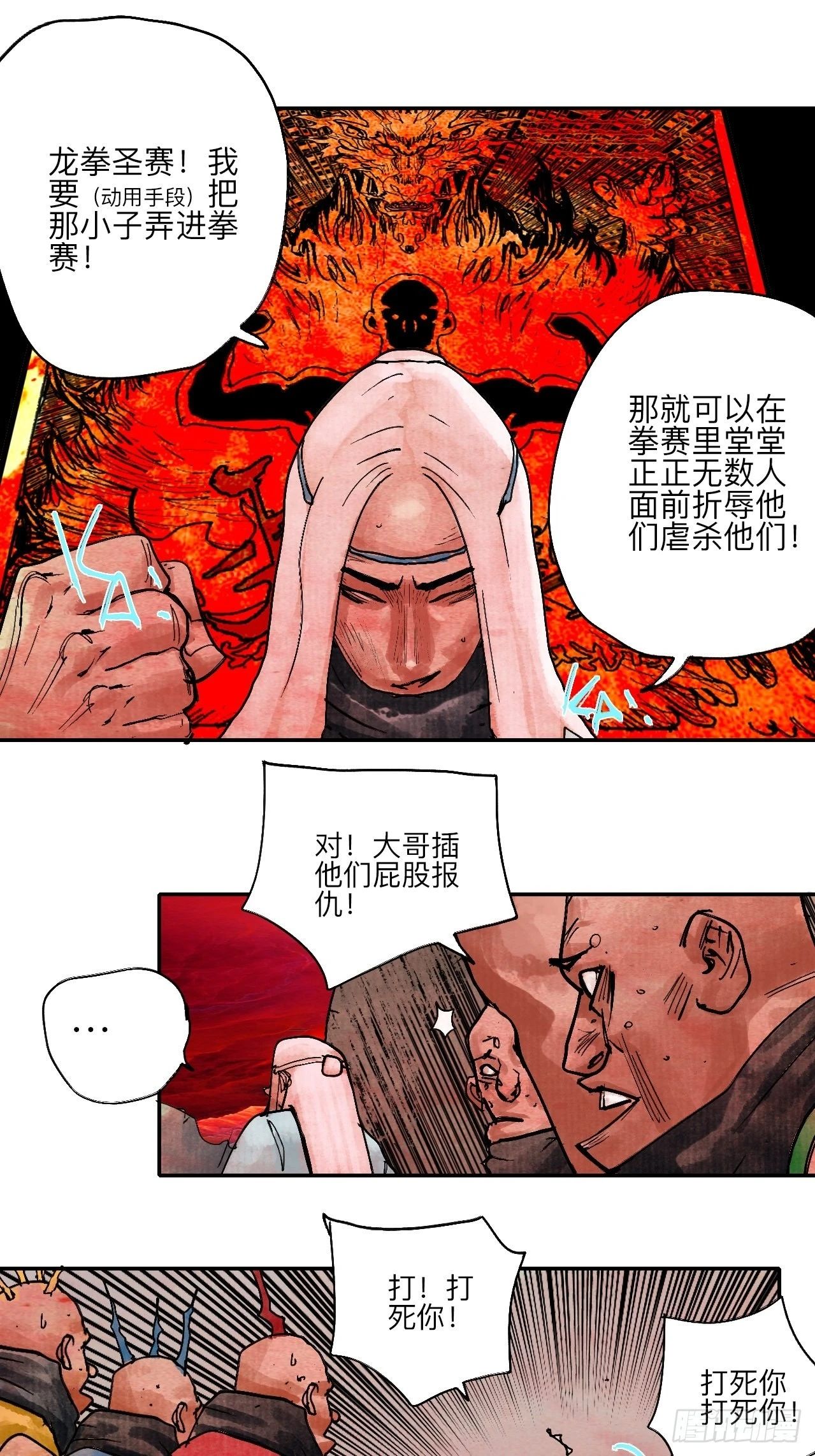 陆拾肆·大典之前66