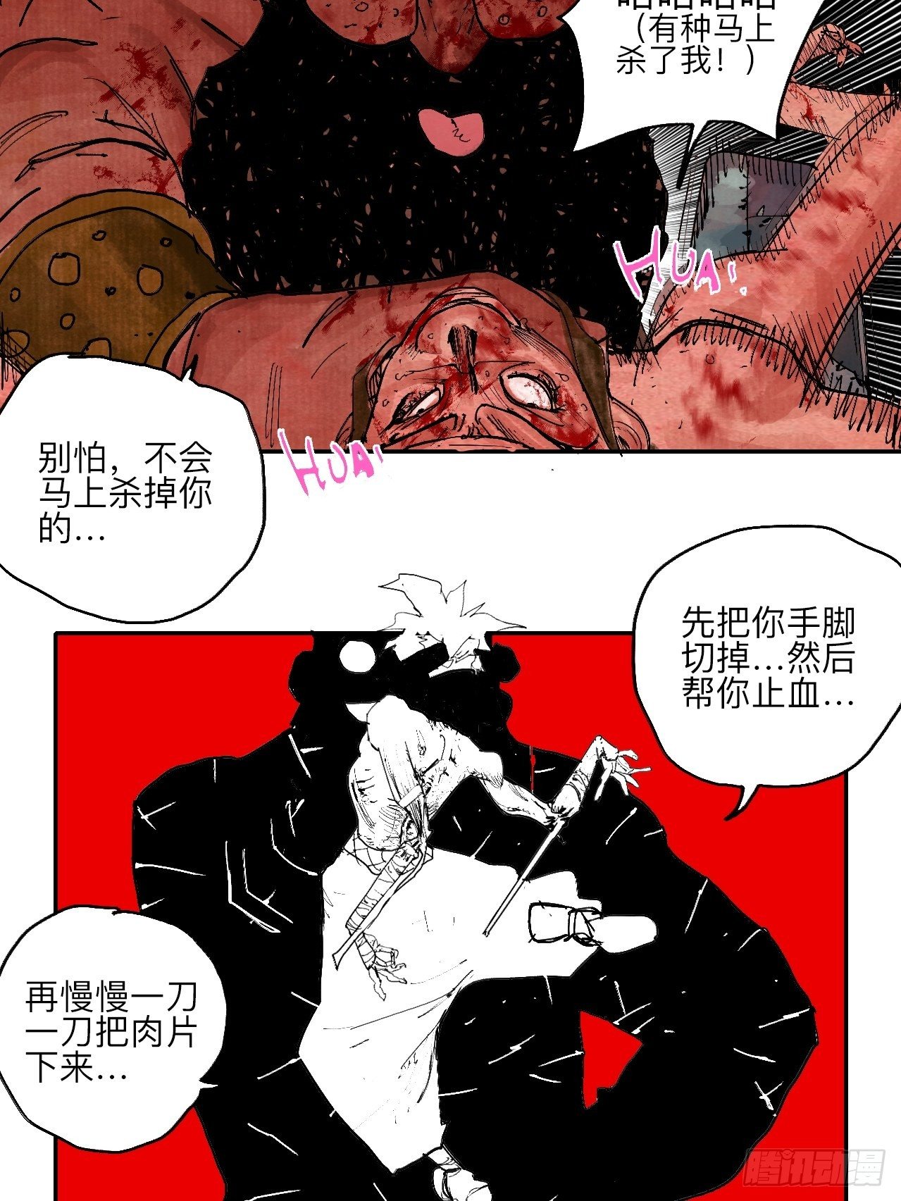 叁拾玖·你的玩具我的猎物43