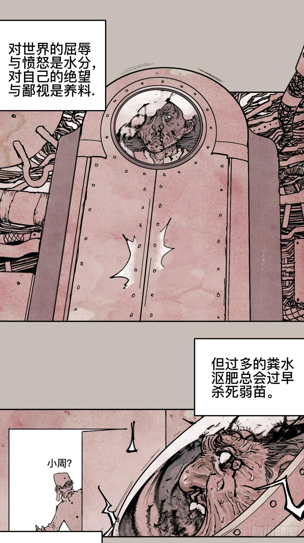 拾陆·想变强吗少年12