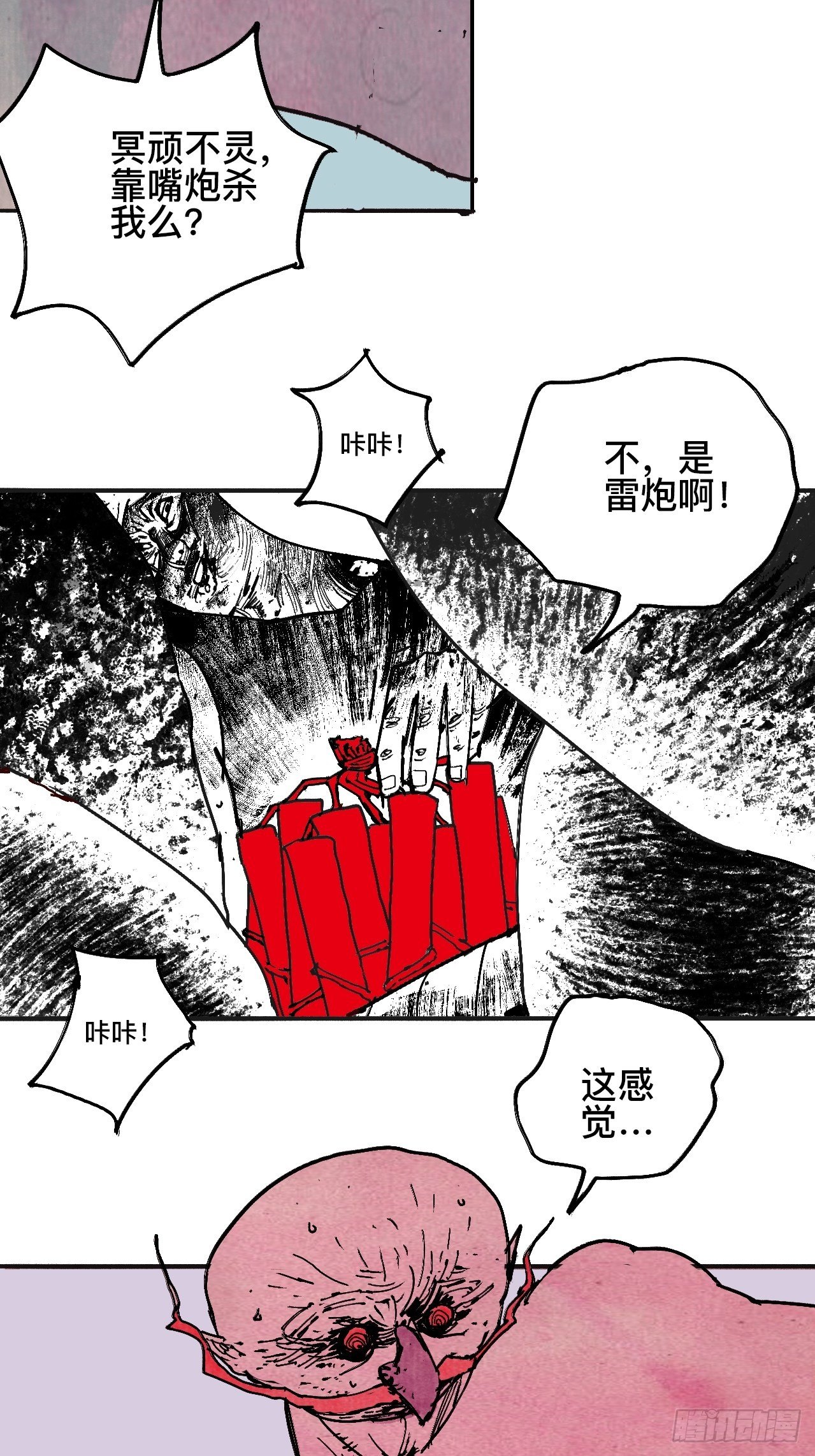 拾玖·我的先祖7