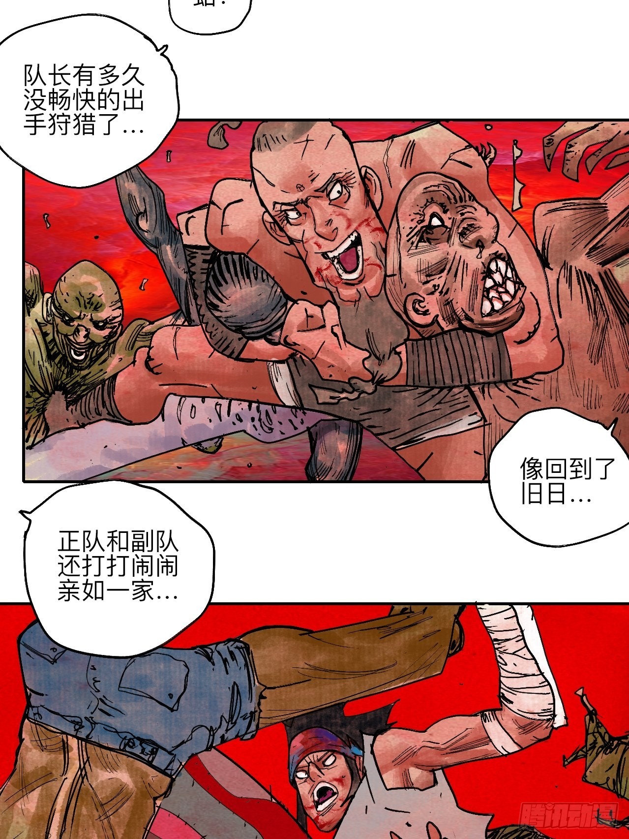 陆拾贰·上头29