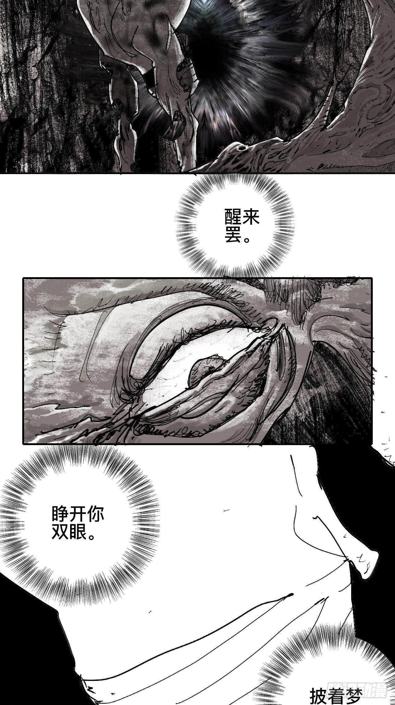 贰拾捌·楔子22