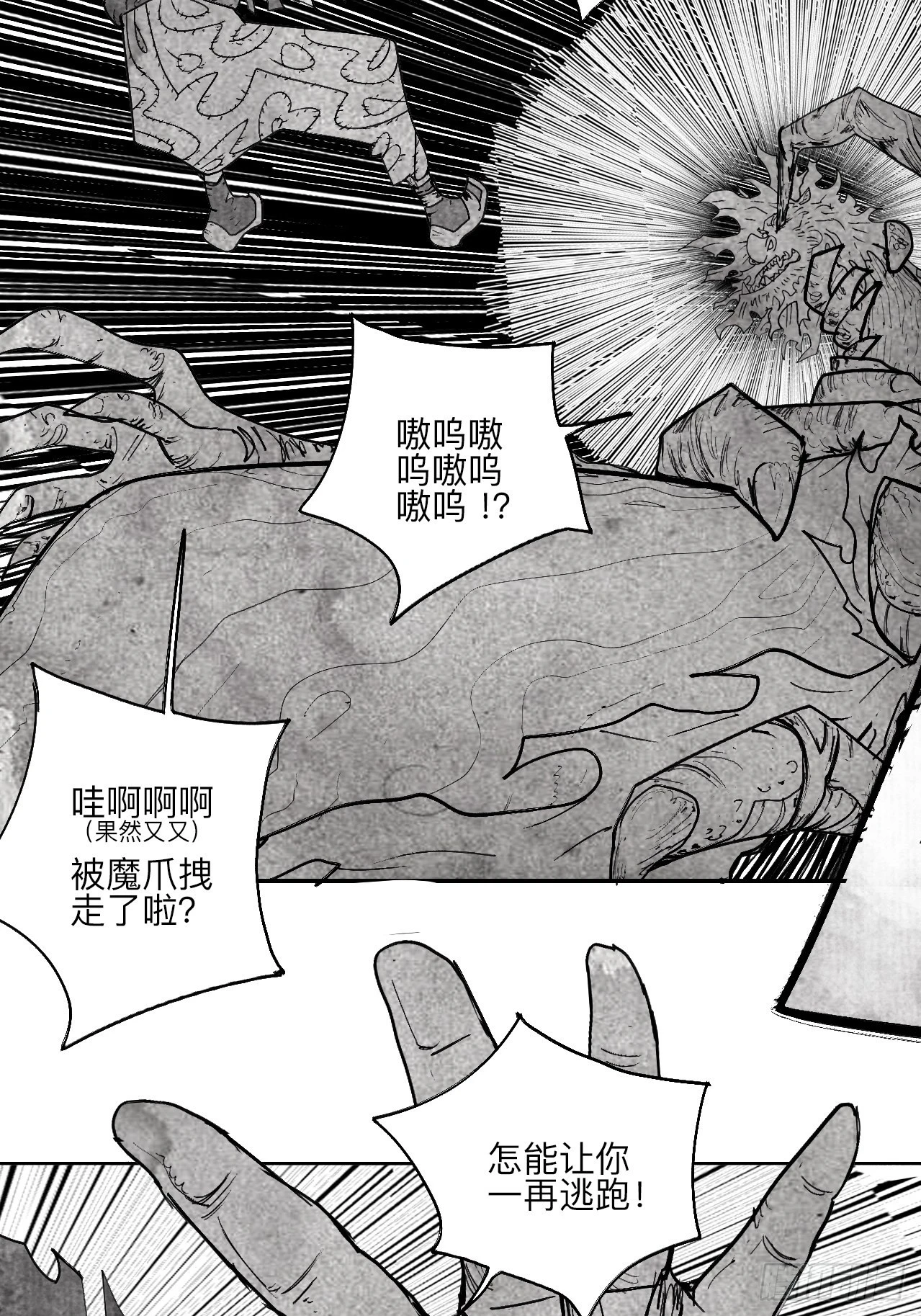 陆拾伍·降水大典4