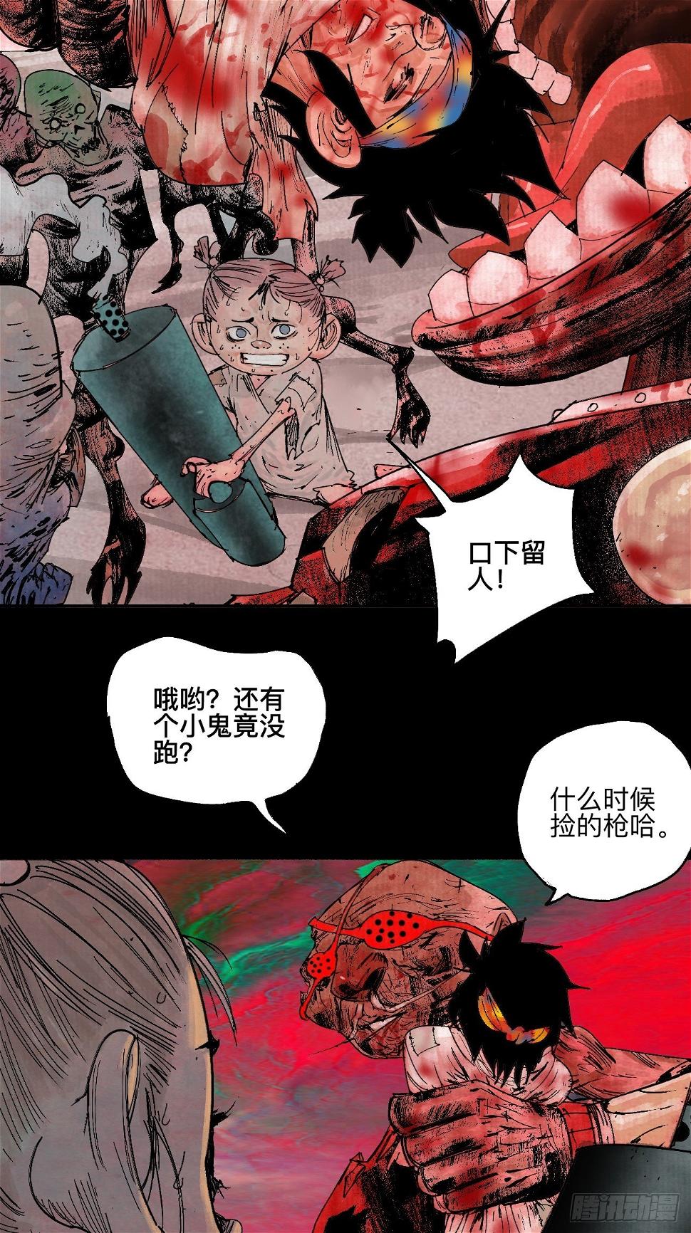 漆·叛徒32