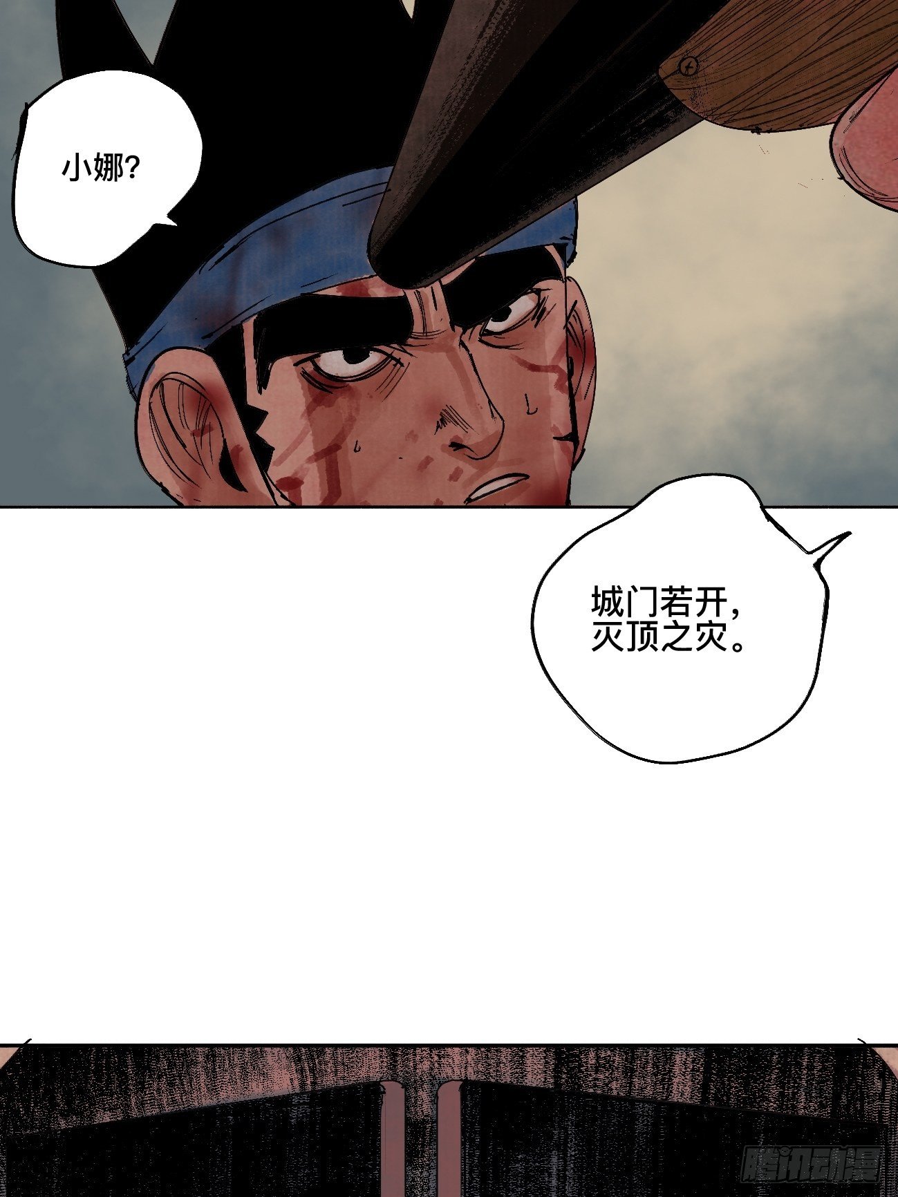漆·叛徒18
