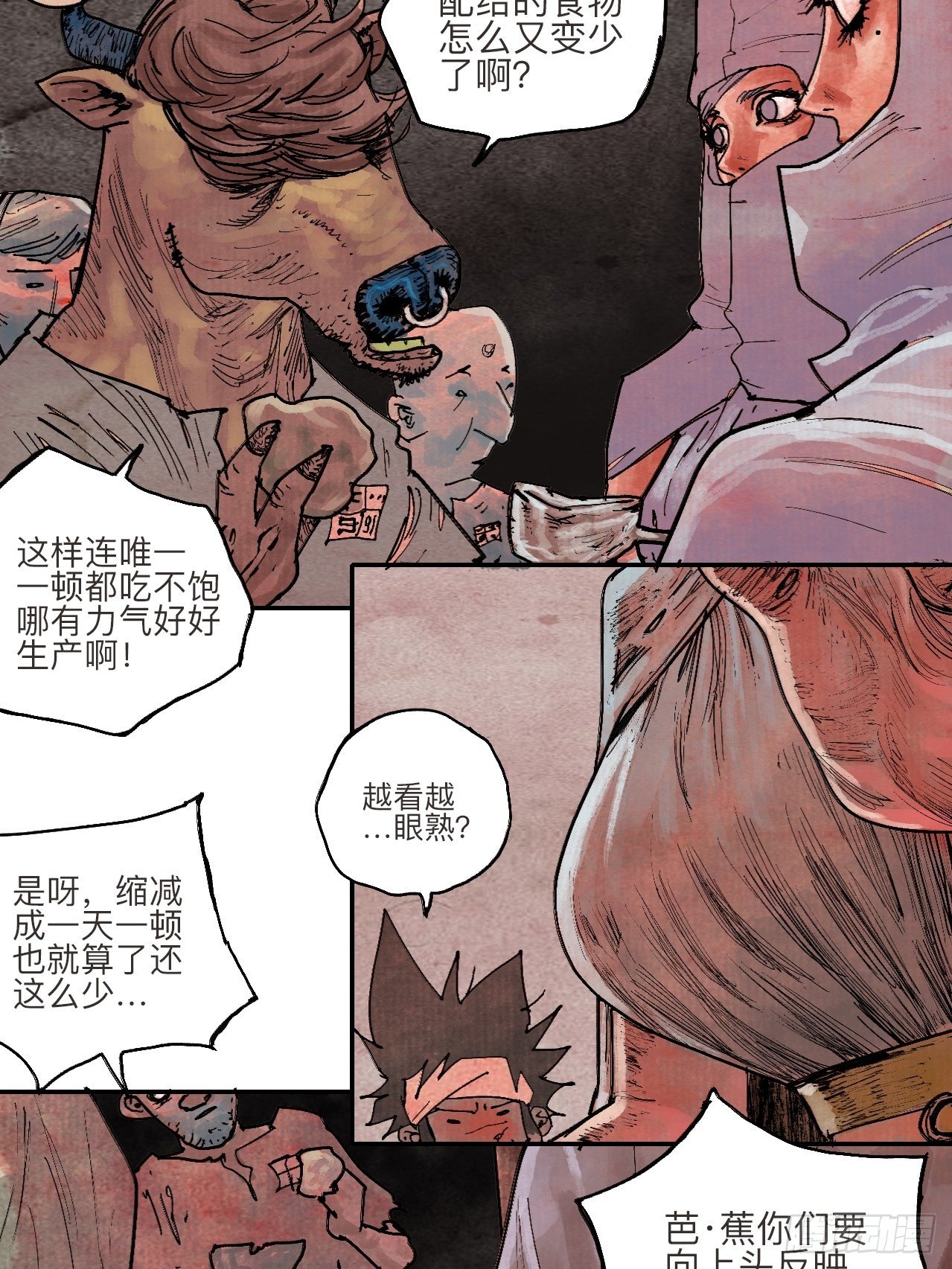 叁拾贰·一切都只是梦吗23