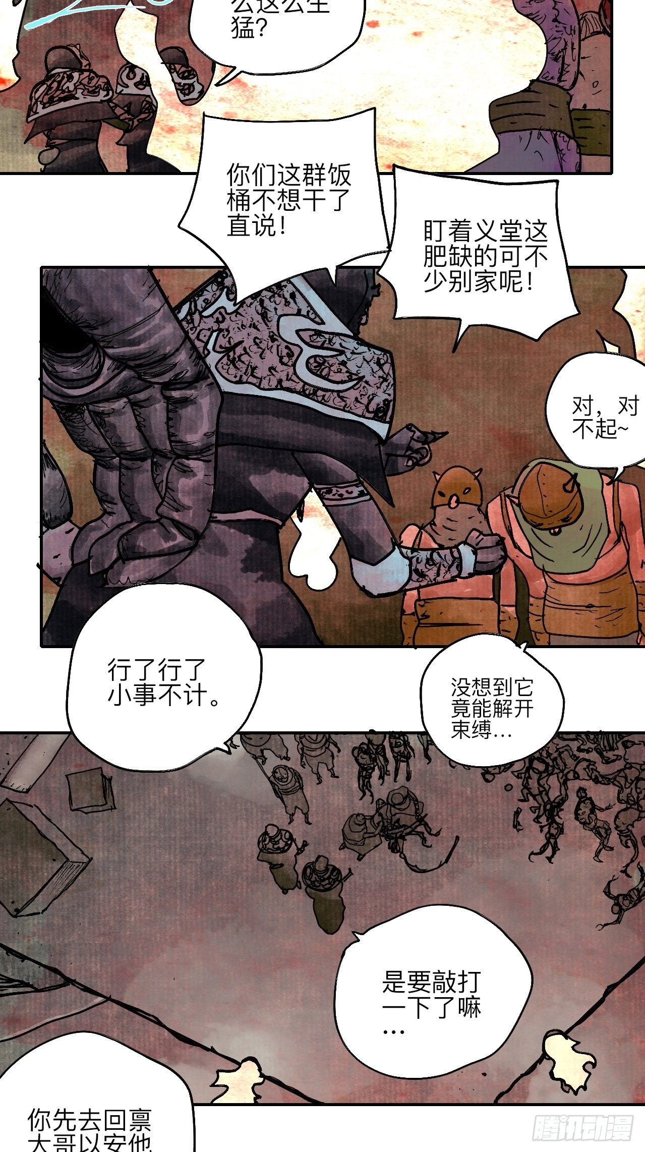 陆拾叁·花37