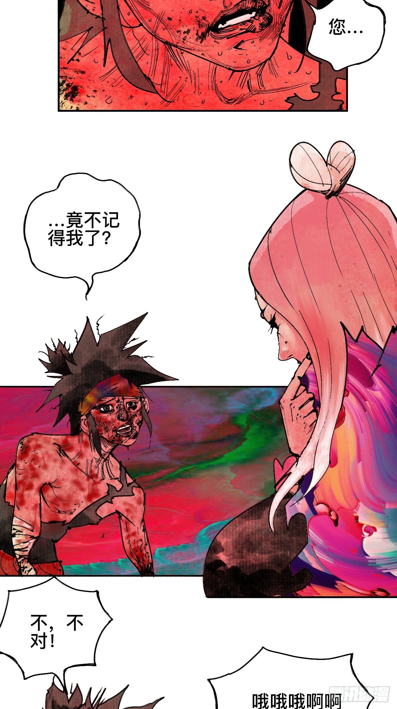 贰拾壹·我是阿人2