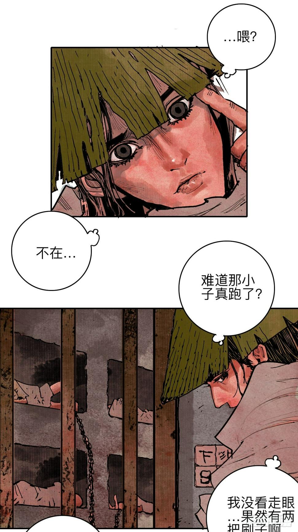 叁拾肆·自由啊我来了14
