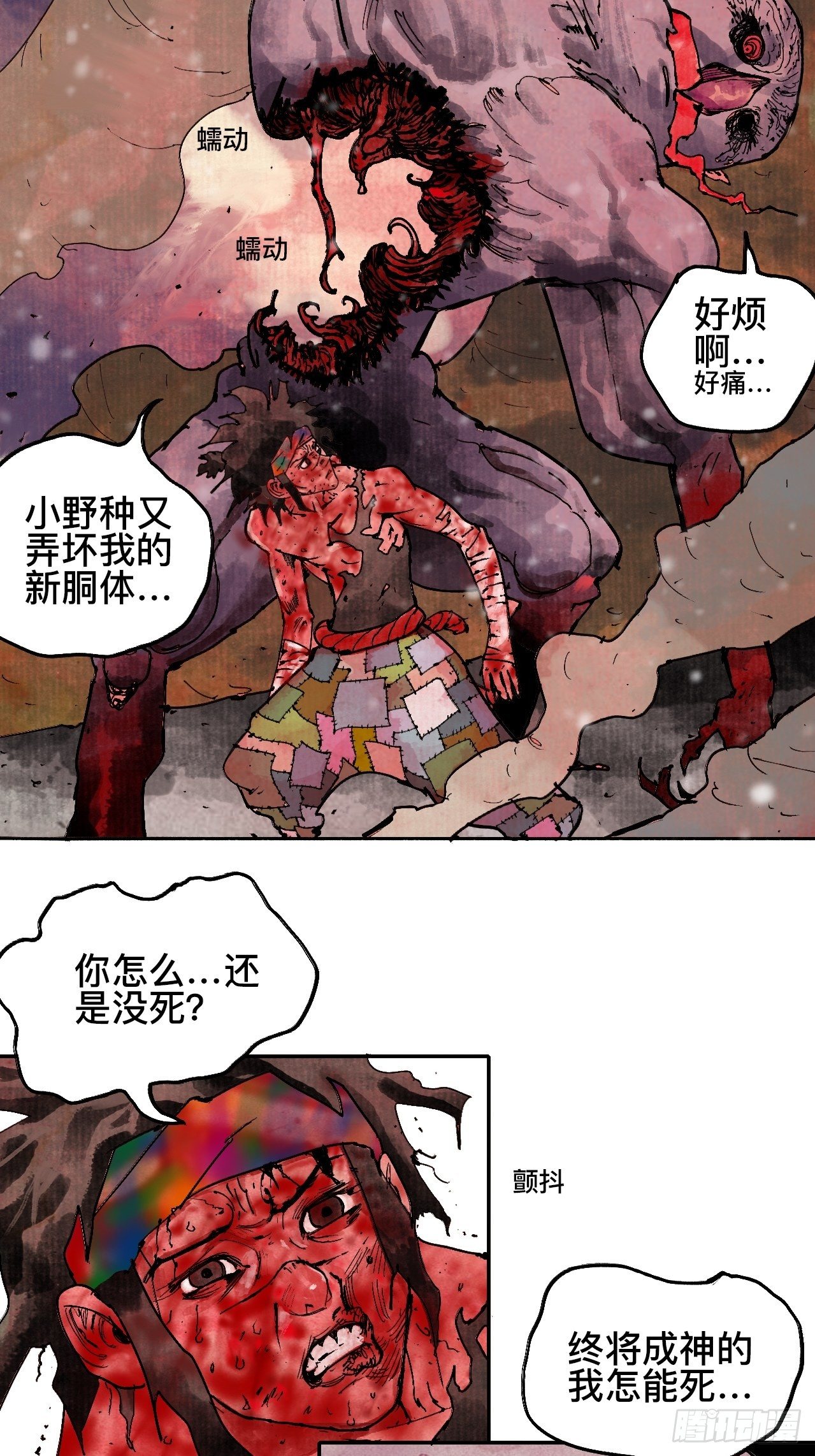 拾玖·我的先祖31
