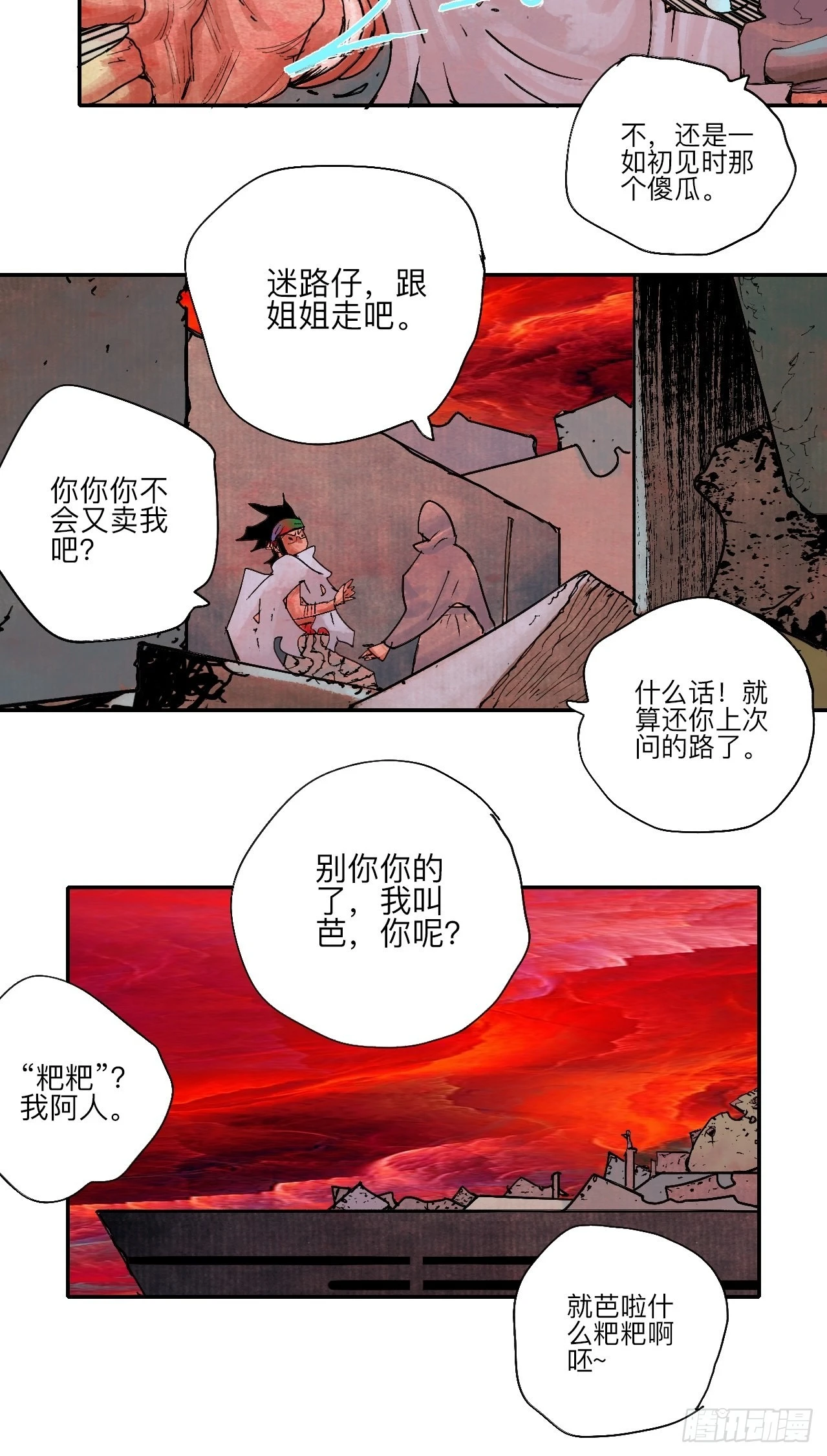 陆拾肆·大典之前74