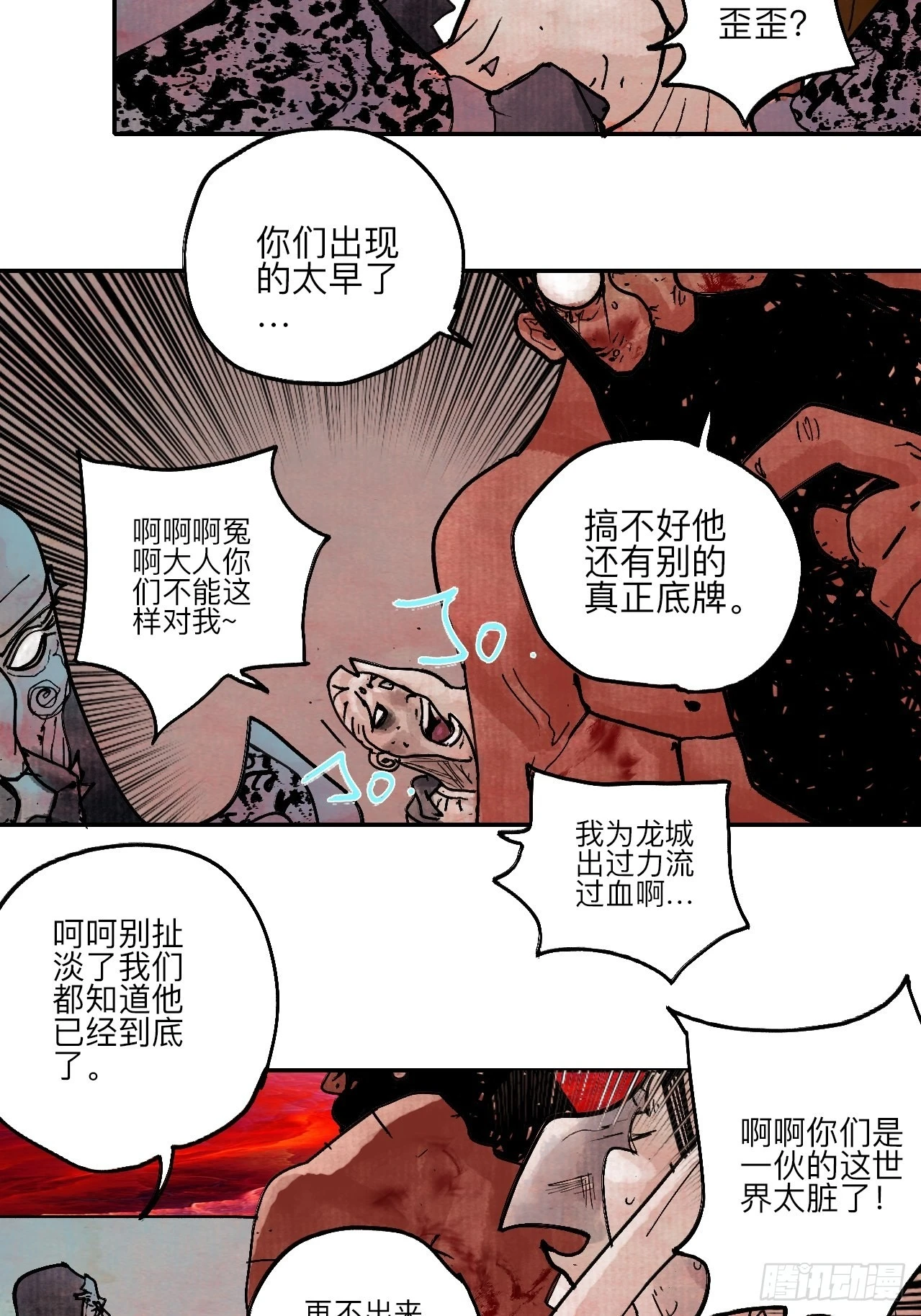 陆拾壹·怎么哭着笑来着81