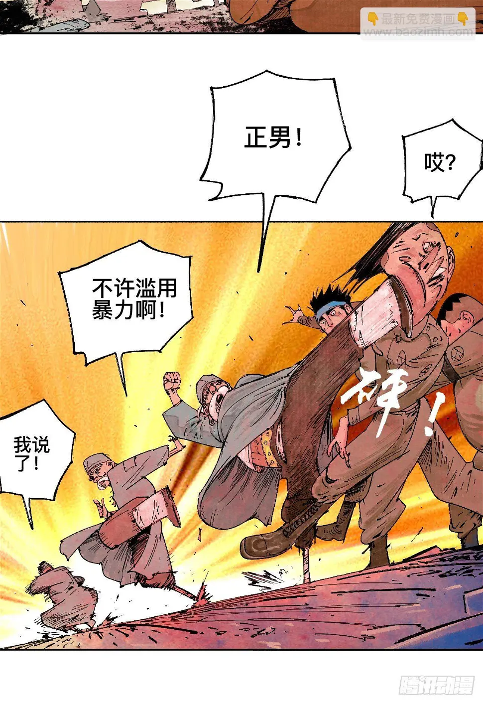 壹·未竟之约54