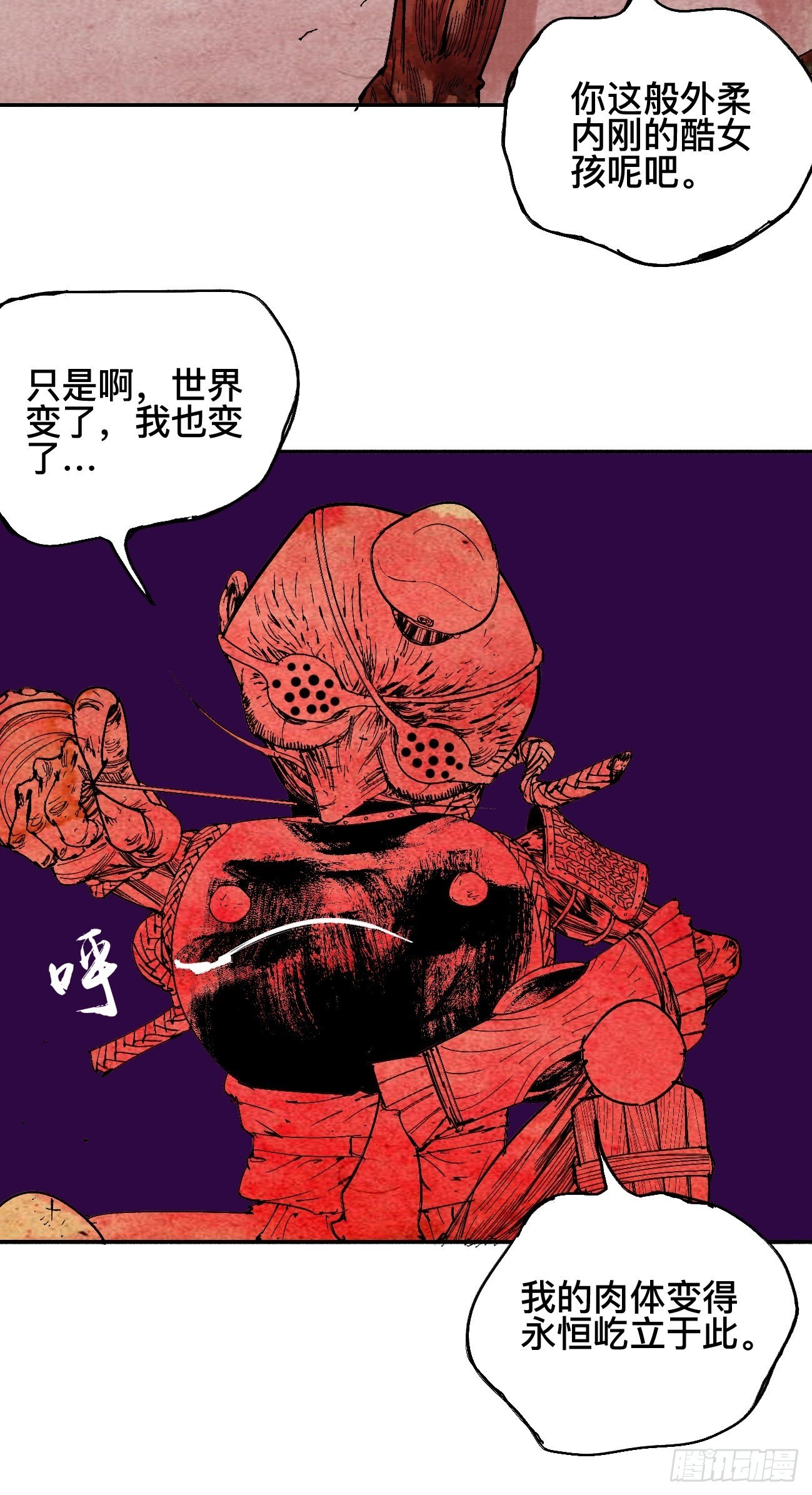 肆·救世主40