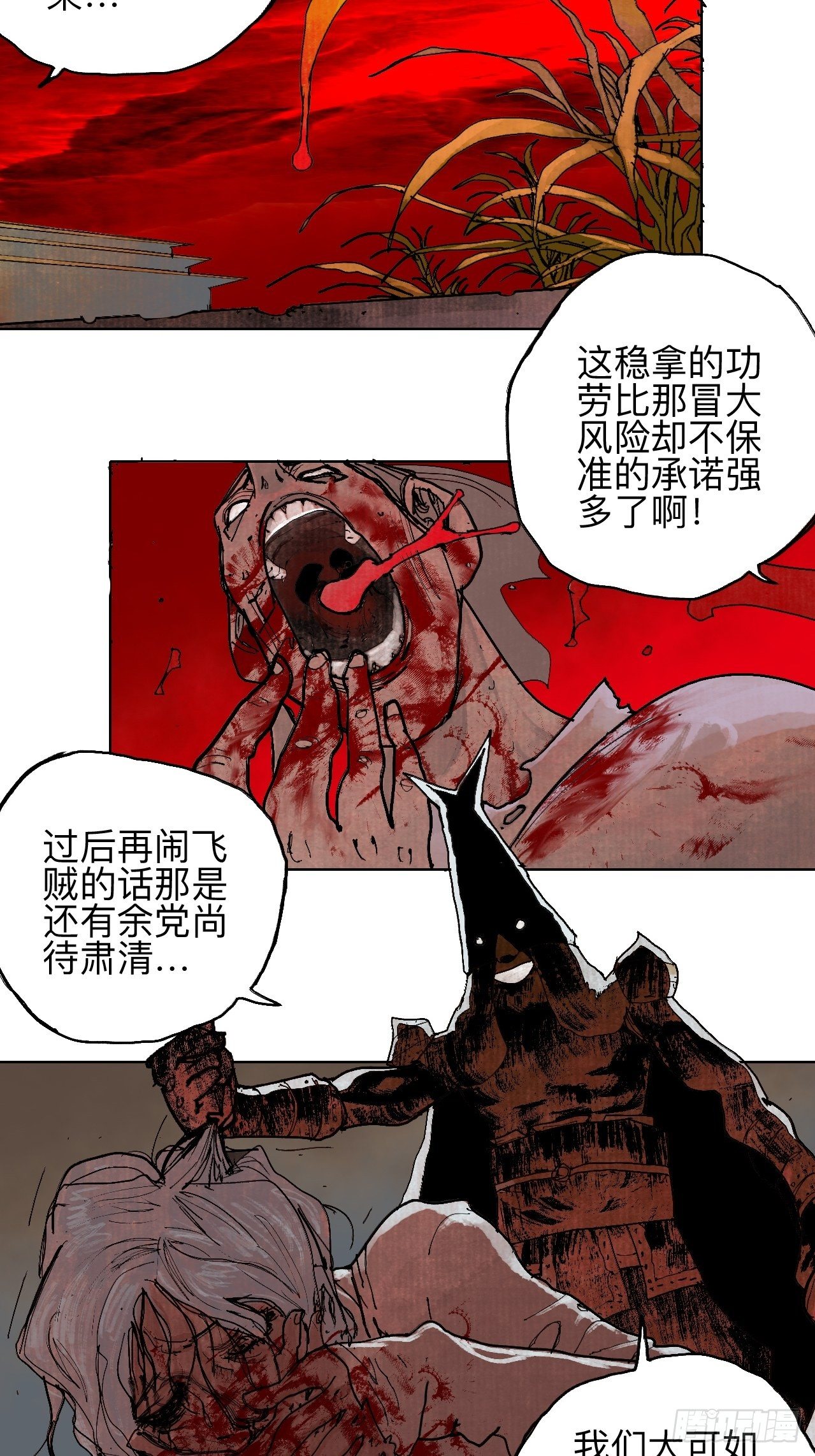 叁拾叁·这把赌对了54