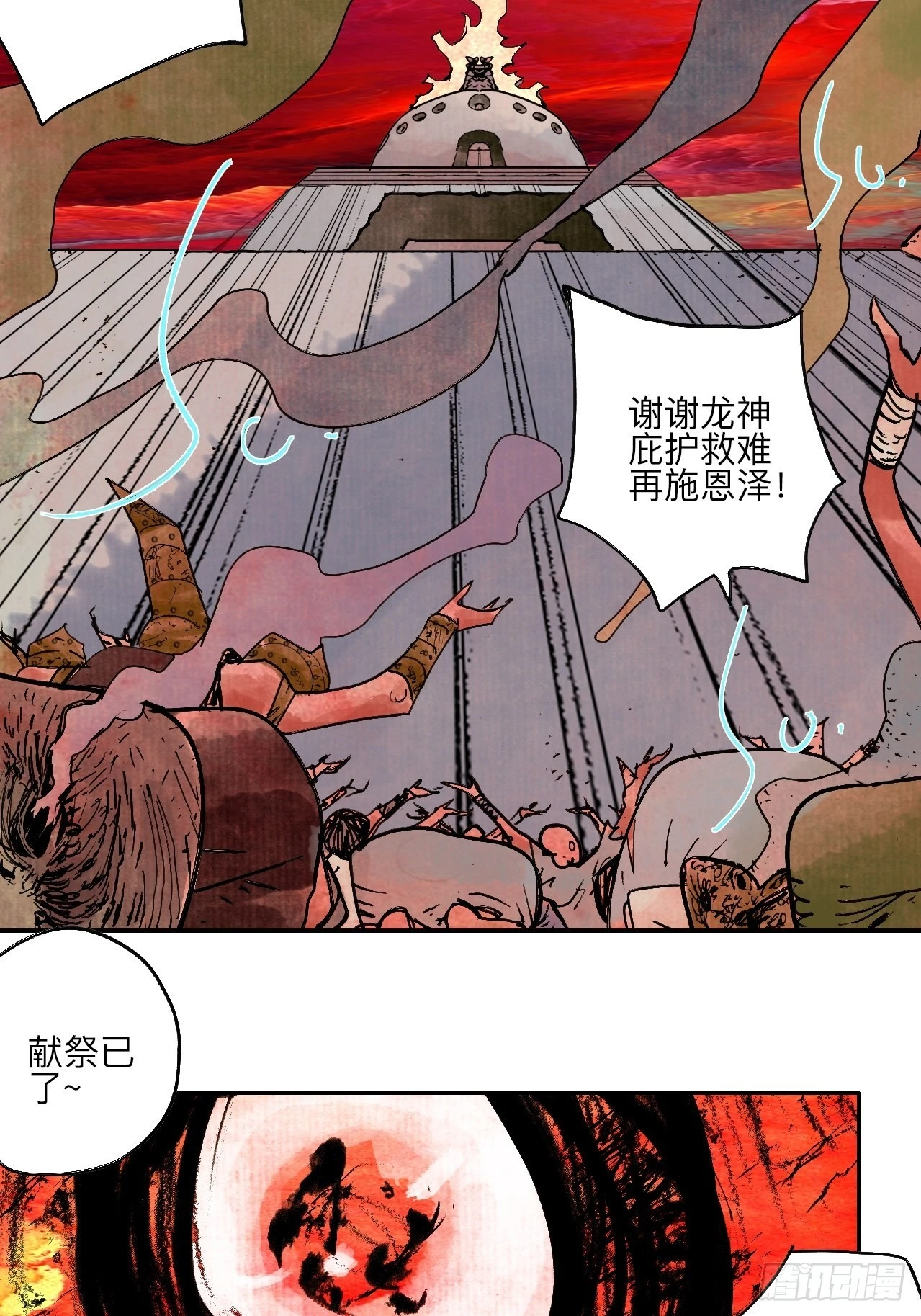 陆拾陆·有期再会11